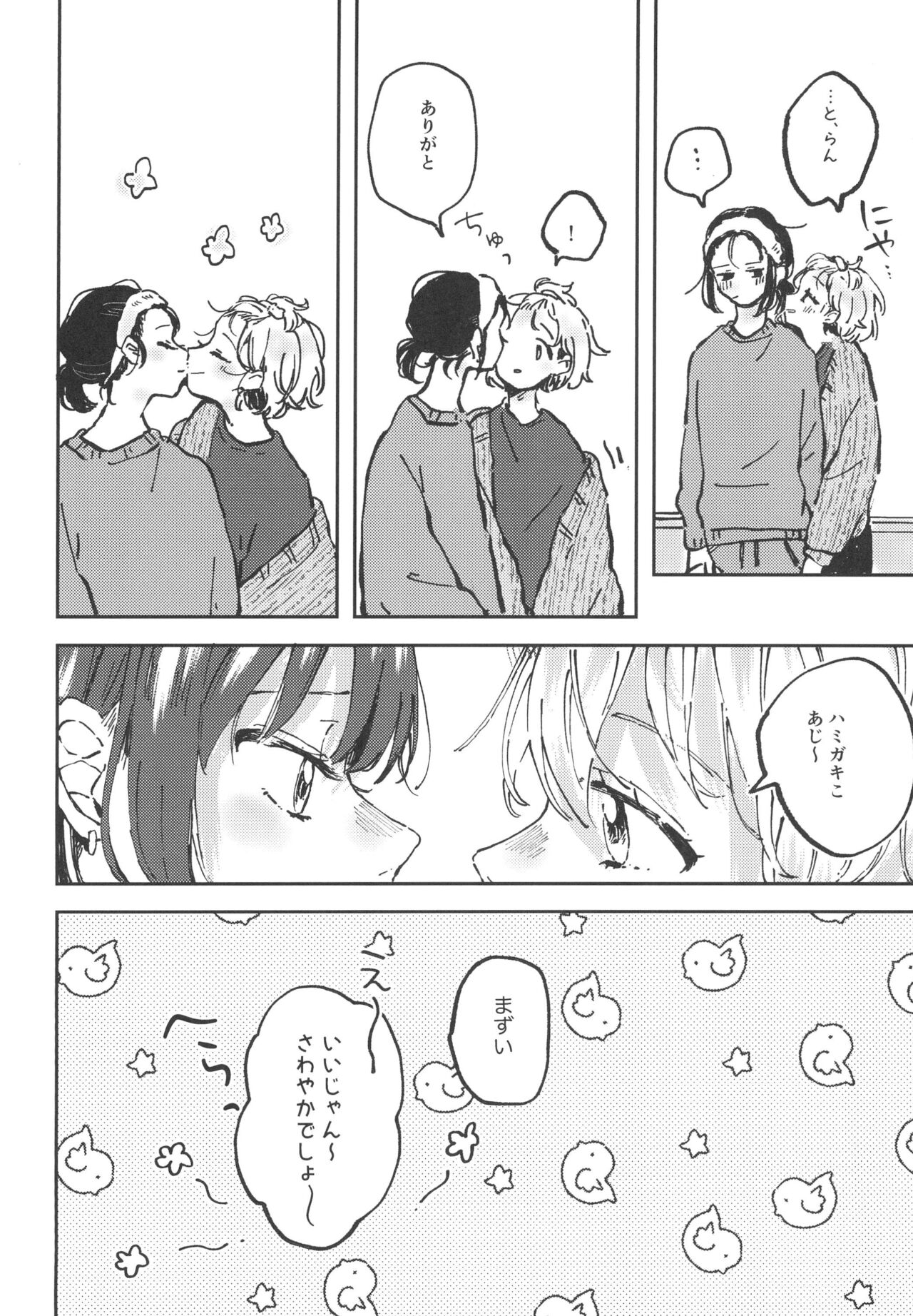 Bang Dream page 10 full