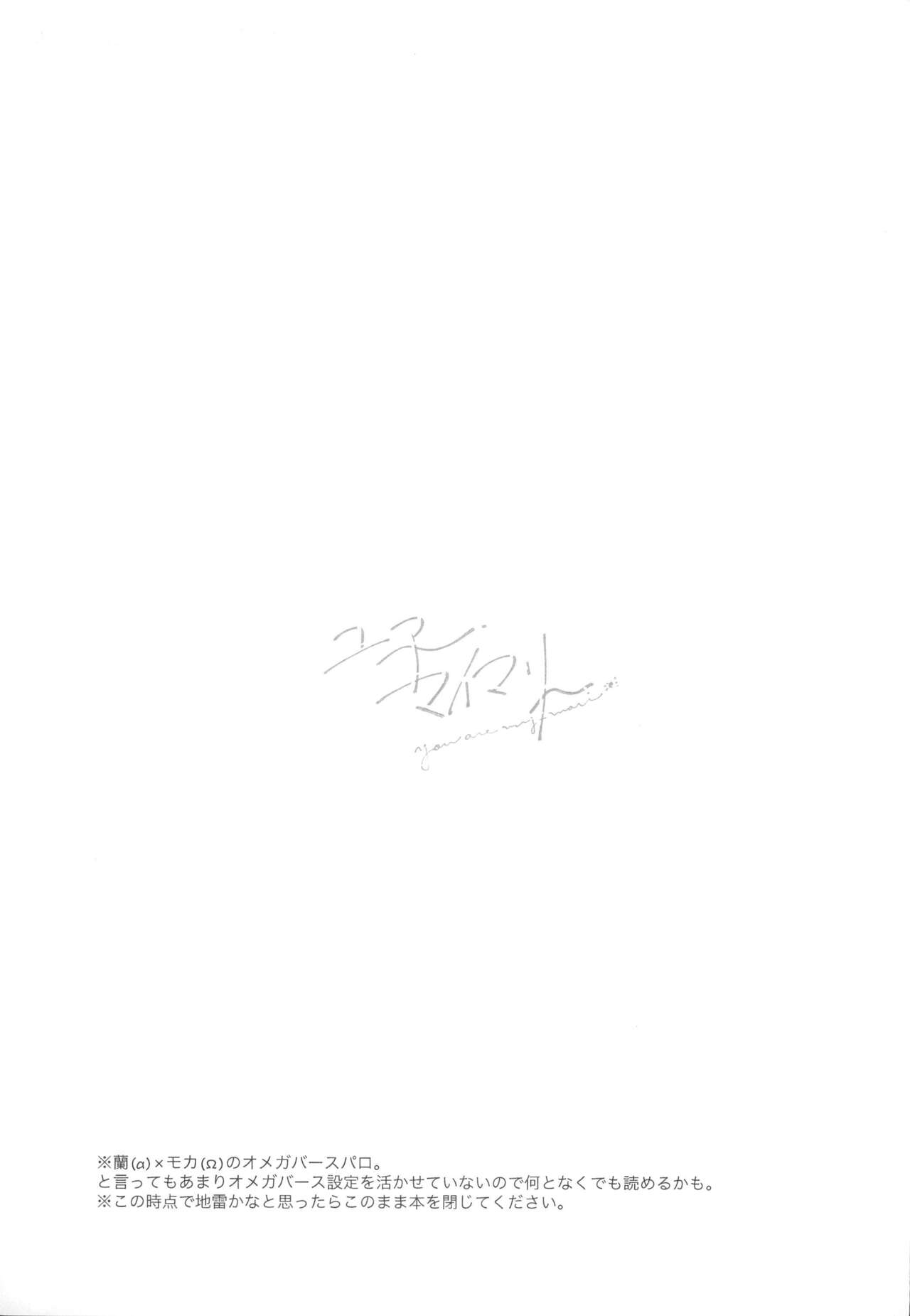 Bang Dream page 3 full