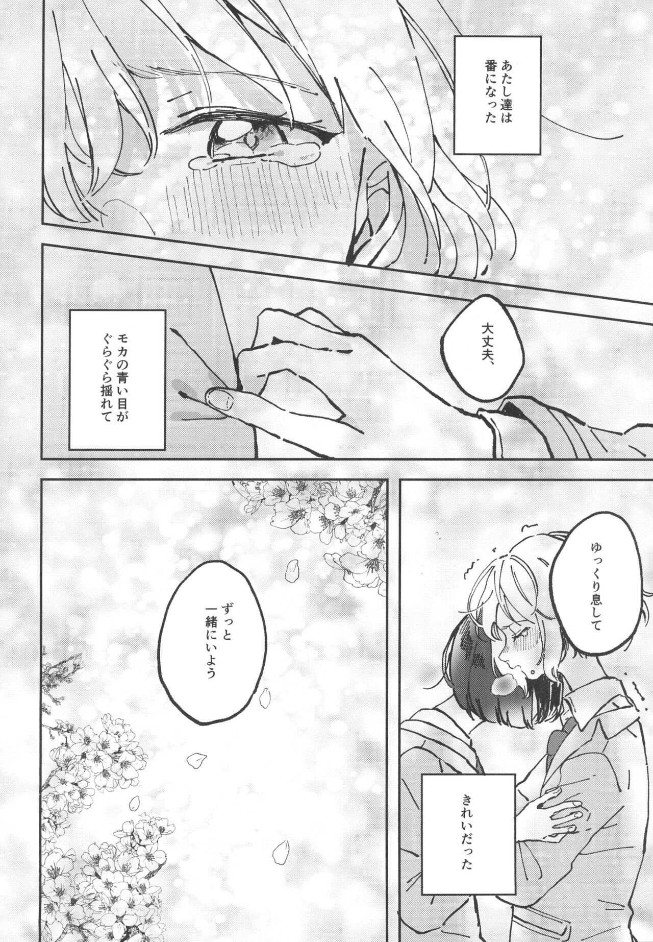 Bang Dream page 6 full