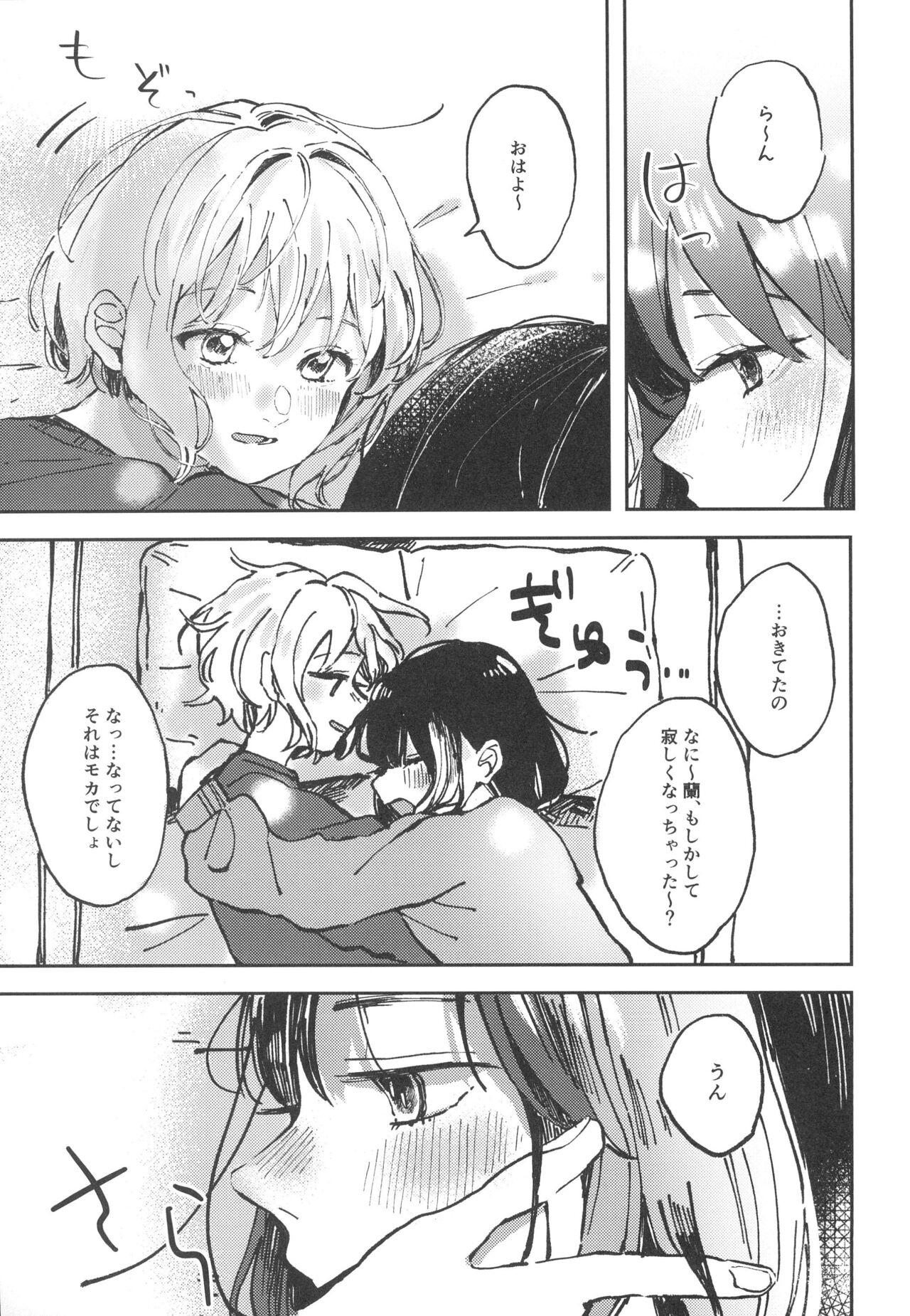 Bang Dream page 7 full