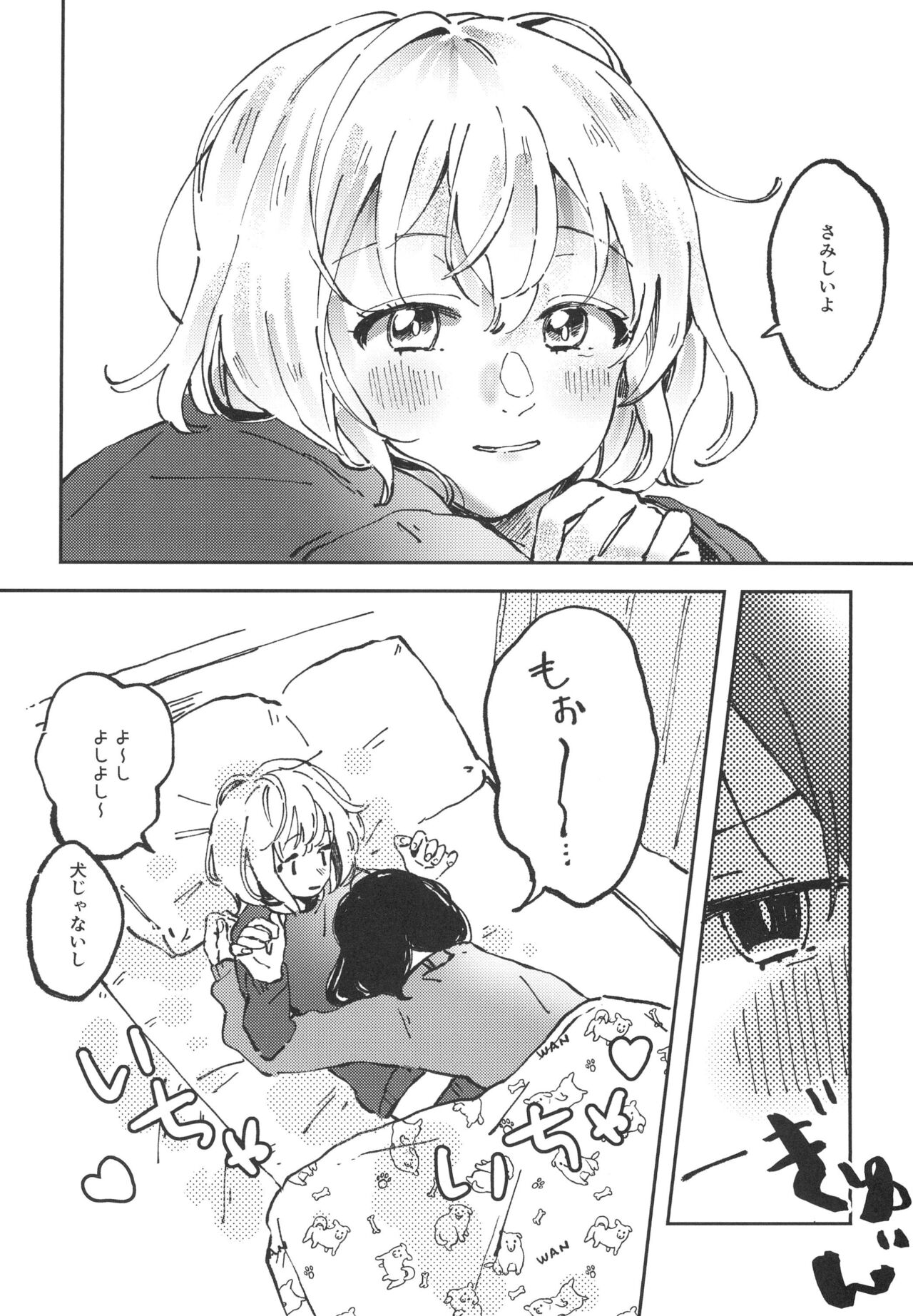 Bang Dream page 8 full