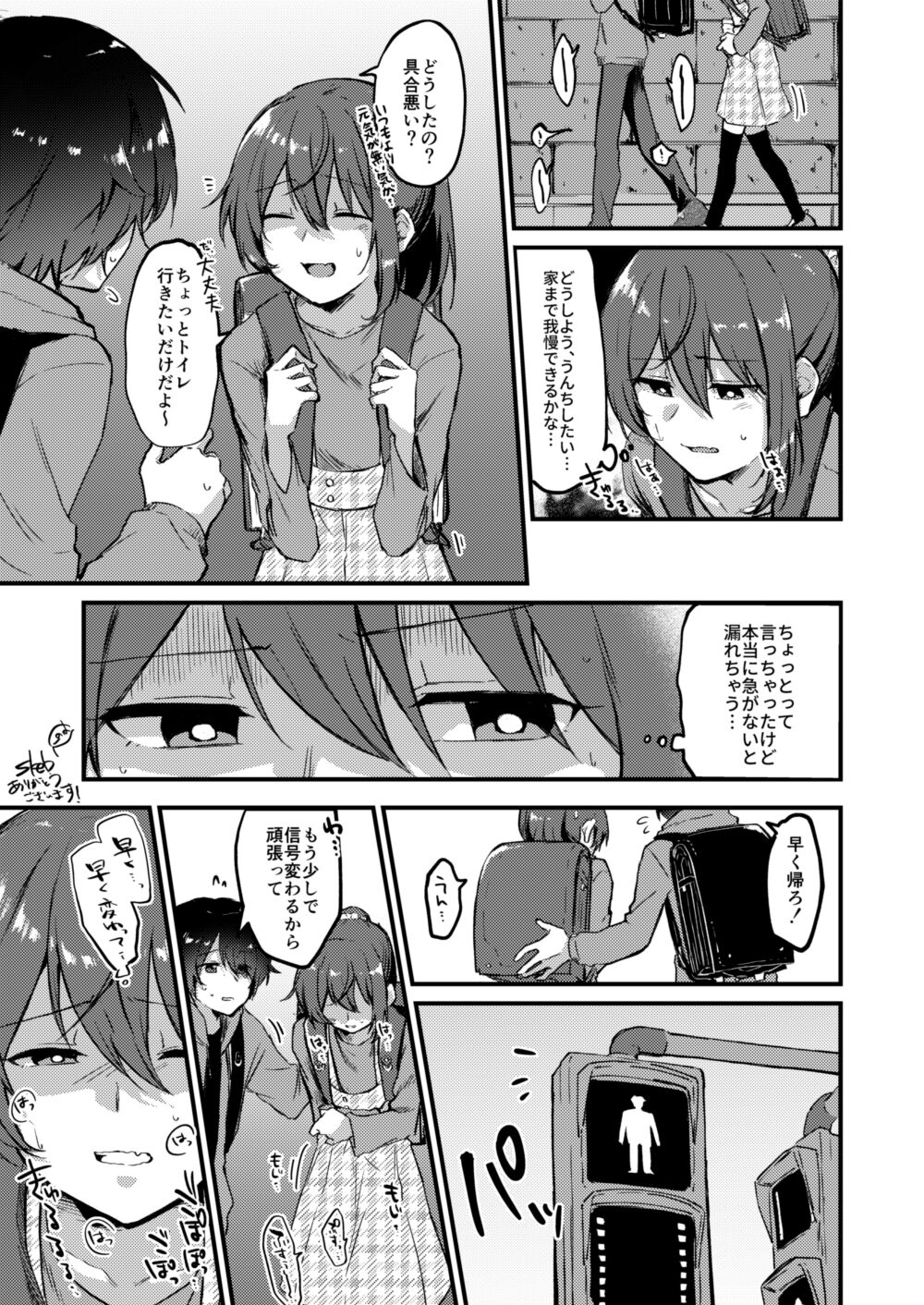 Skeb Go Irai E  ♀ page 2 full