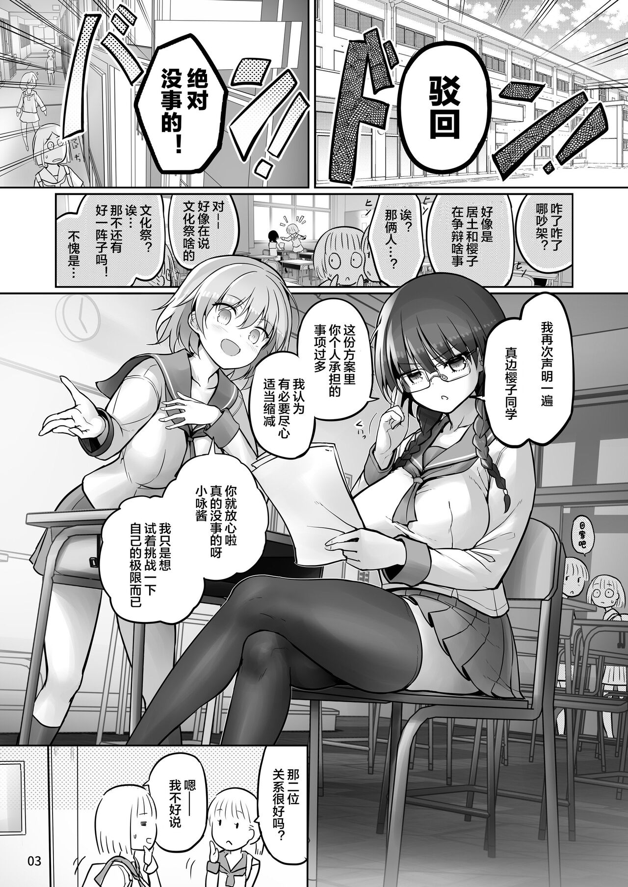 Futanari x Futanari Naisho no Futari page 3 full