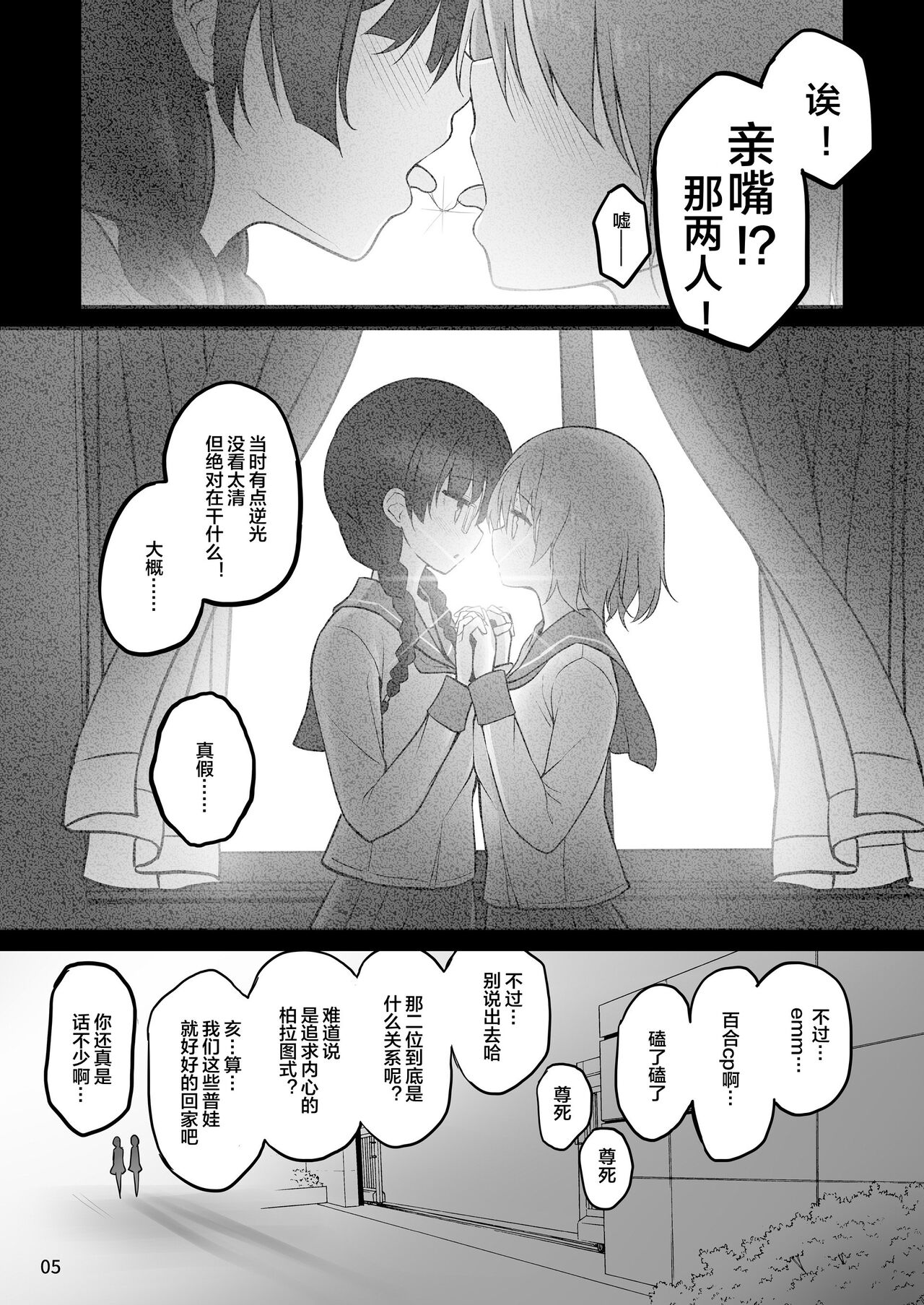 Futanari x Futanari Naisho no Futari page 5 full