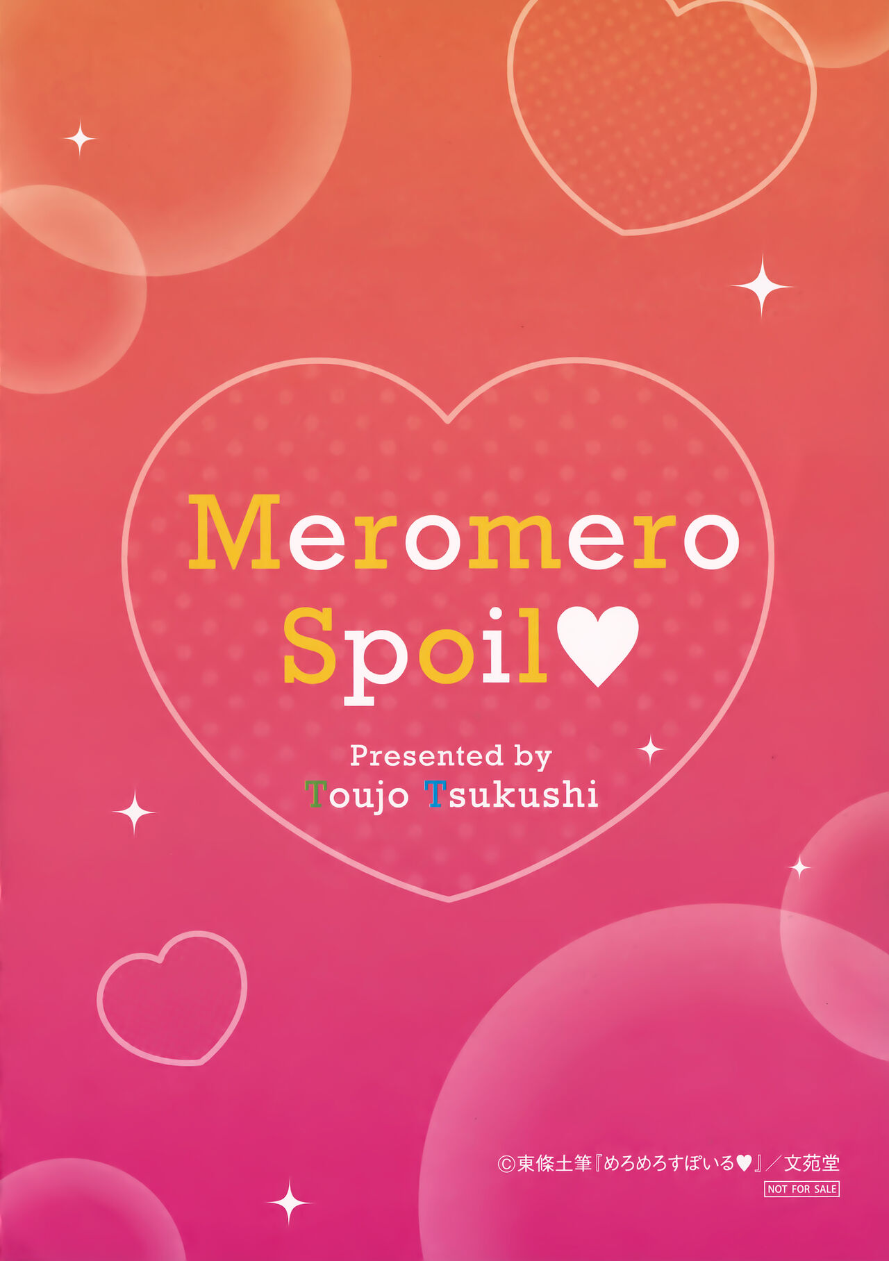 Meromero Spoil Melonbooks Kounyuu Tokuten page 4 full