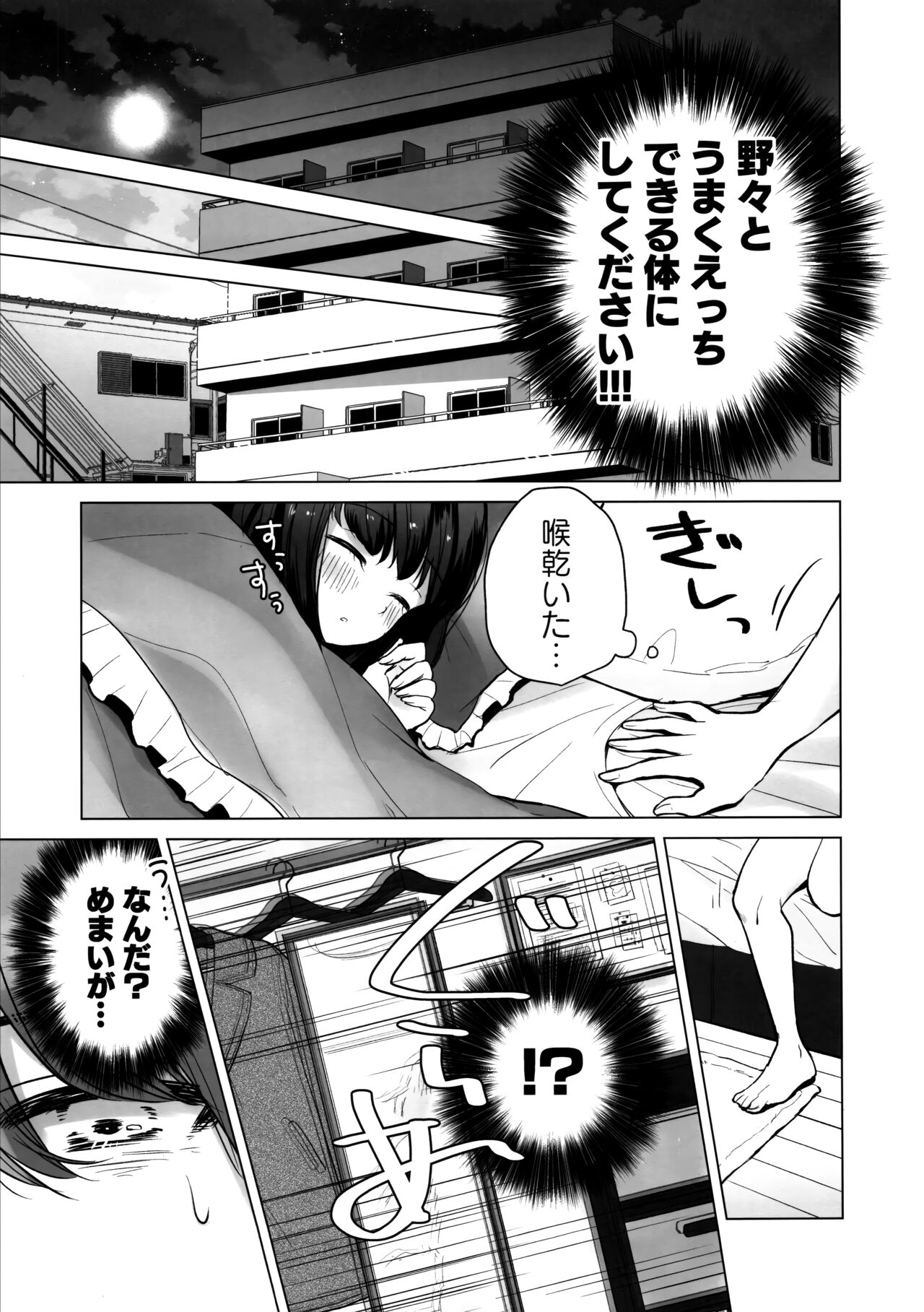 TS Ore. Kanojo ni Ta~ppuri Aisareru Hanashi page 6 full