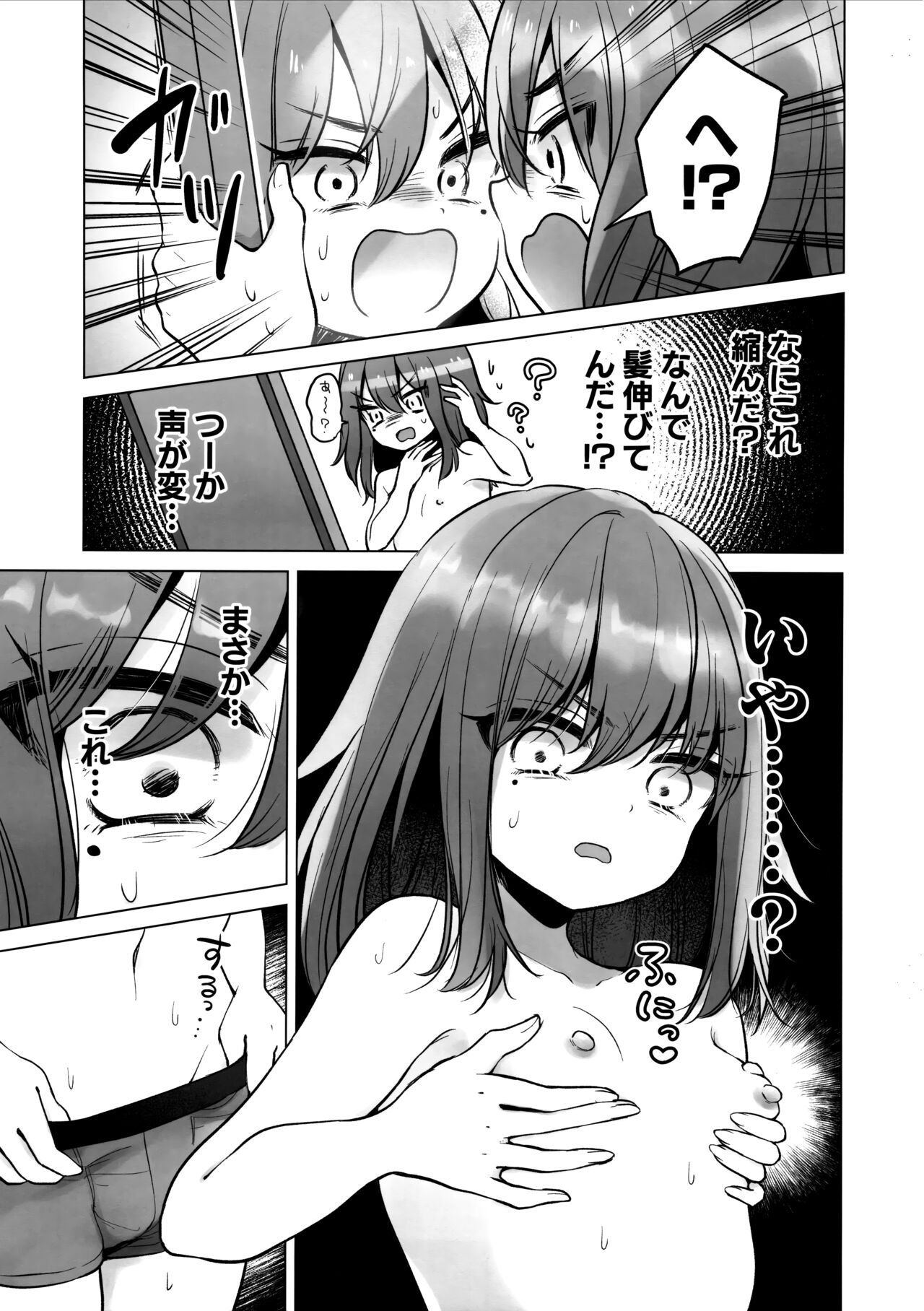 TS Ore. Kanojo ni Ta~ppuri Aisareru Hanashi page 8 full
