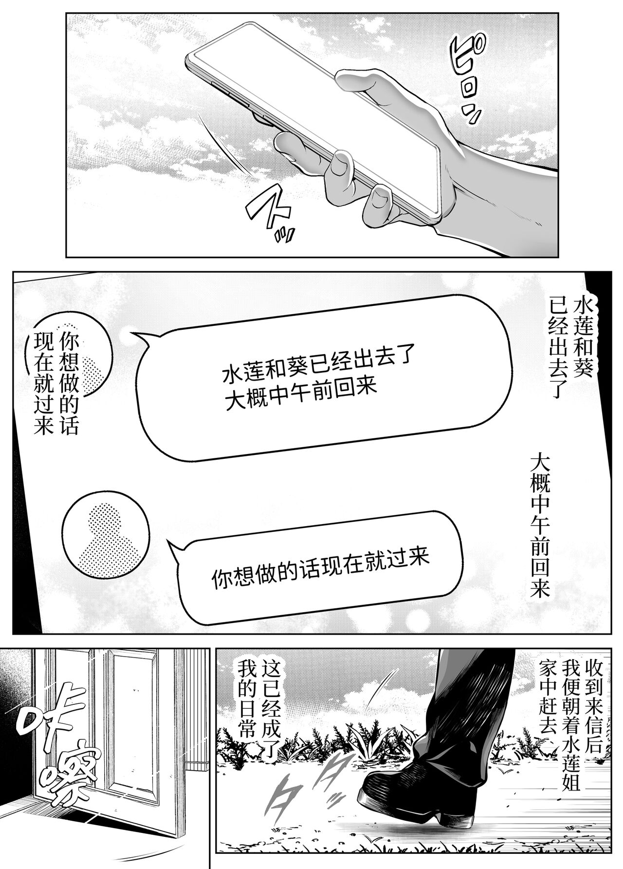 Natsu no Yari Naoshi 4 -Natsu to Inaka to Osananajimi no Haha- | 坠欢重拾之夏4 -盛夏与田舍与发小之母- page 7 full