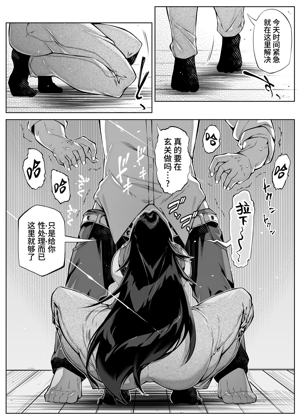 Natsu no Yari Naoshi 4 -Natsu to Inaka to Osananajimi no Haha- | 坠欢重拾之夏4 -盛夏与田舍与发小之母- page 9 full