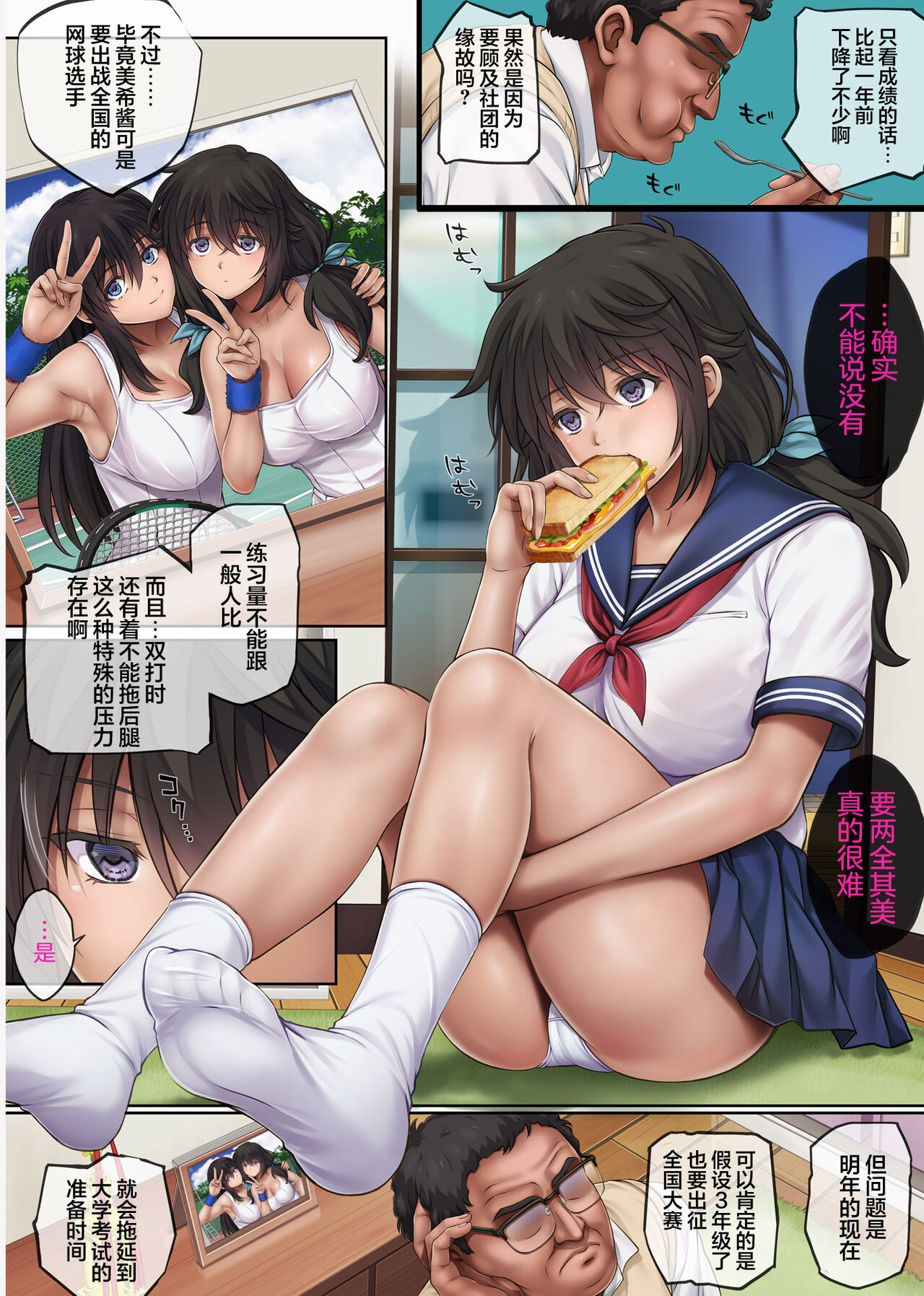 Yume ka Utsutsu ka Hayakawa Kimi Hen page 6 full