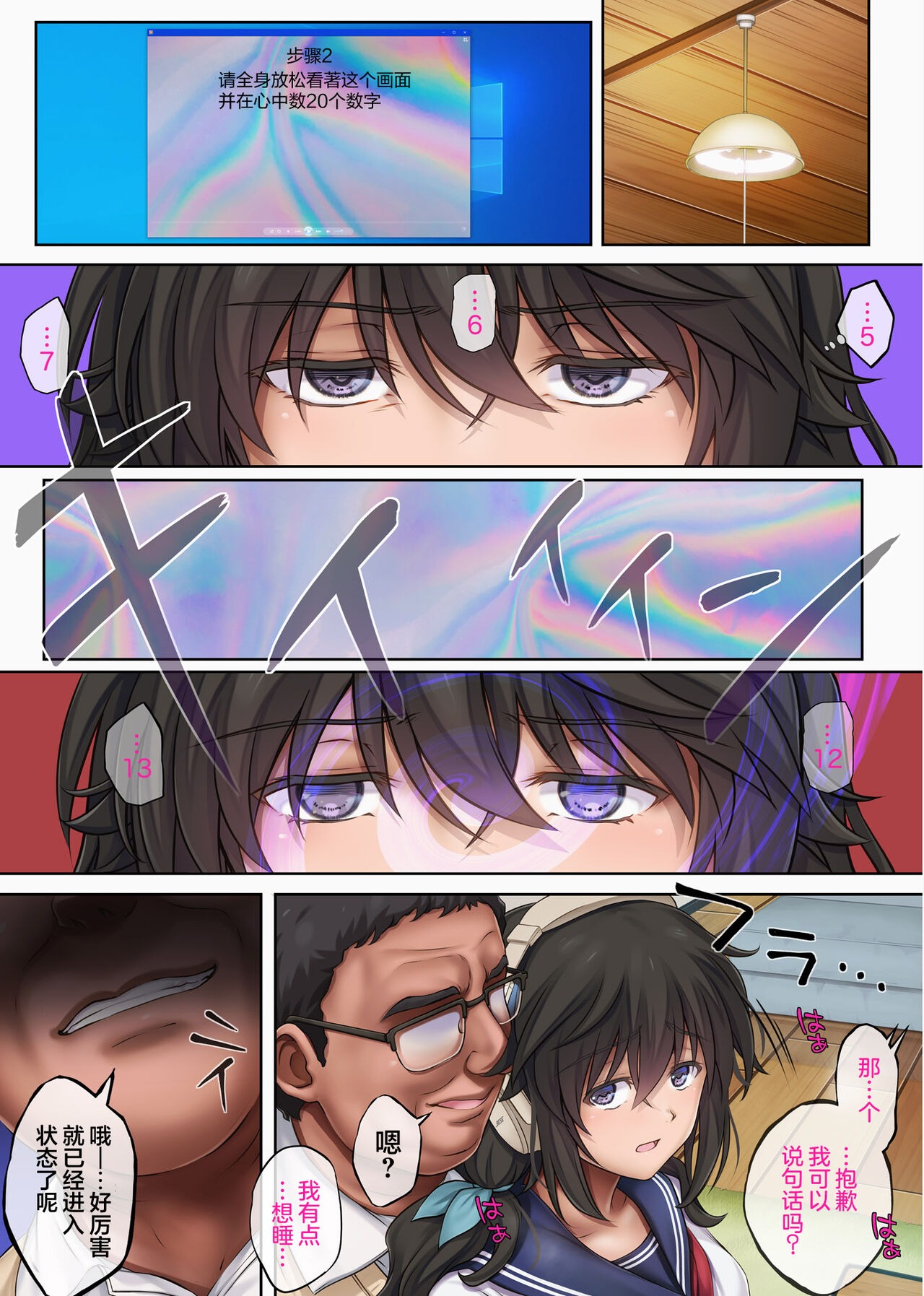 Yume ka Utsutsu ka Hayakawa Kimi Hen page 9 full