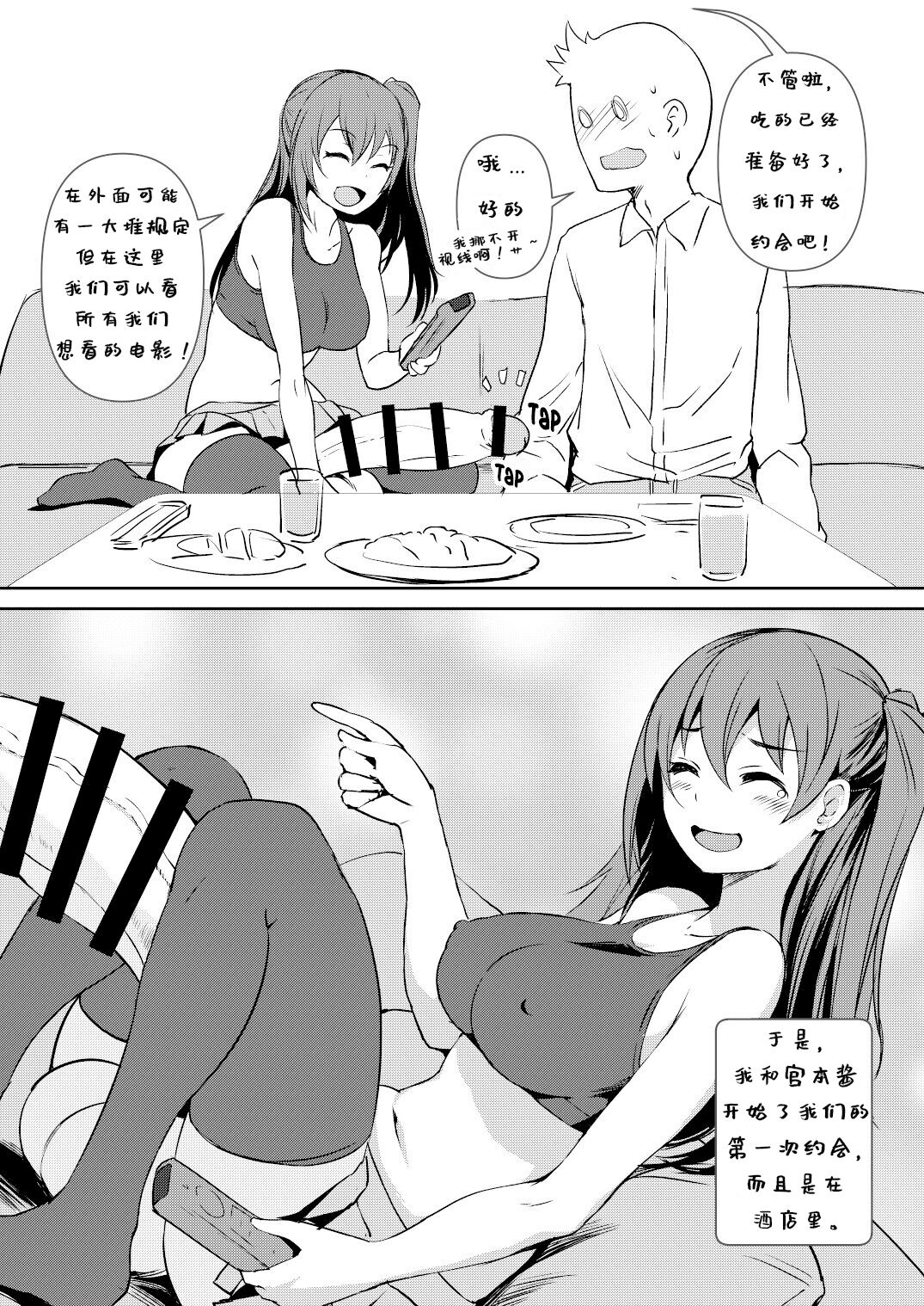 Futanari Kanojo 2 - Futa Girl Friend 2 page 7 full