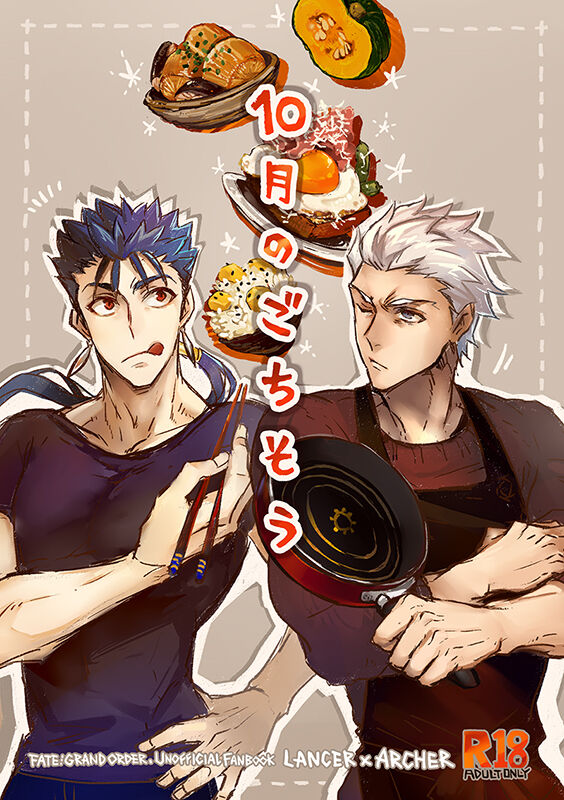 Juugatsu no gochisou page 1 full