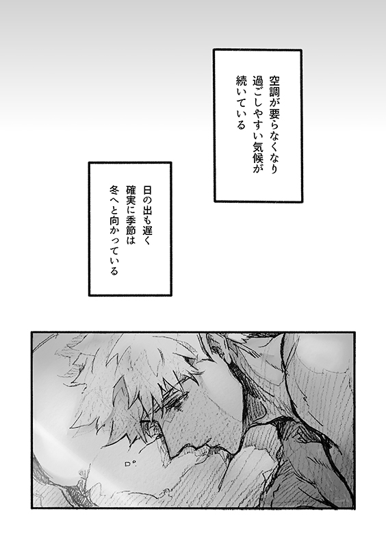 Juugatsu no gochisou page 2 full