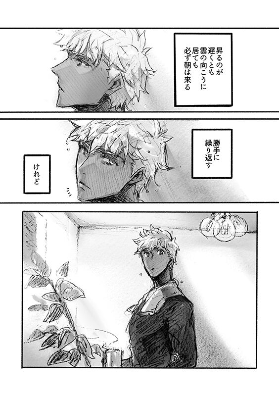 Juugatsu no gochisou page 6 full