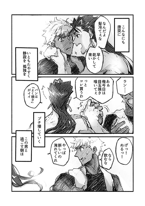 Juugatsu no gochisou page 8 full