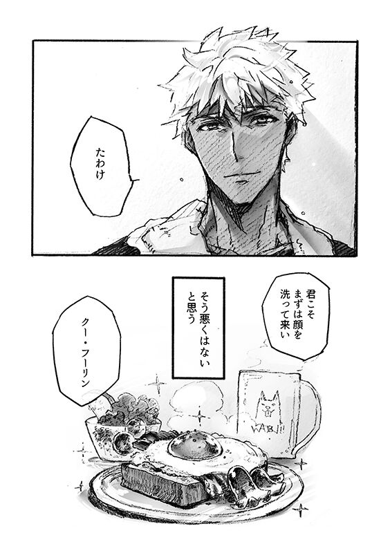 Juugatsu no gochisou page 9 full