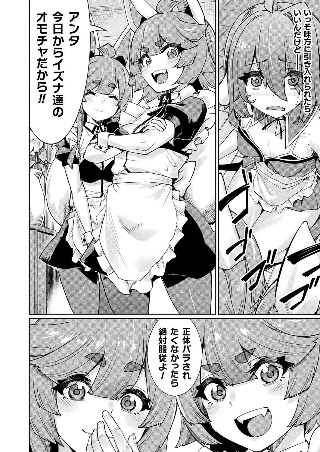 TS Supai no ajin jogakuen sen'nyū nisshi ~ Hime-sama Erufu no himitsu Ch.3 page 4 full