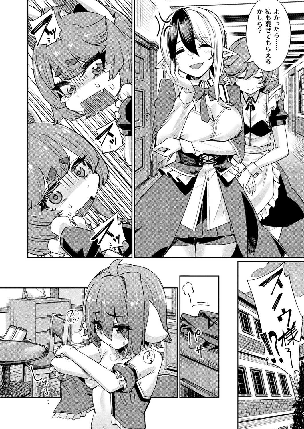 TS Supai no ajin jogakuen sen'nyū nisshi ~ Hime-sama Erufu no himitsu Ch.3 page 8 full