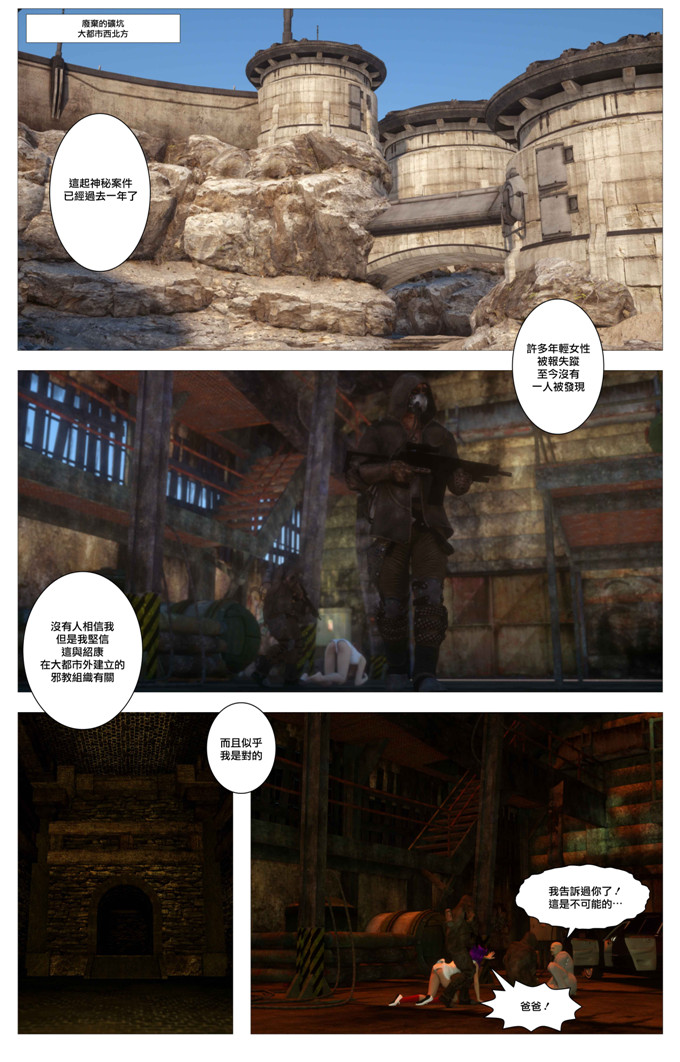 不知火舞罪恶战士 page 1 full