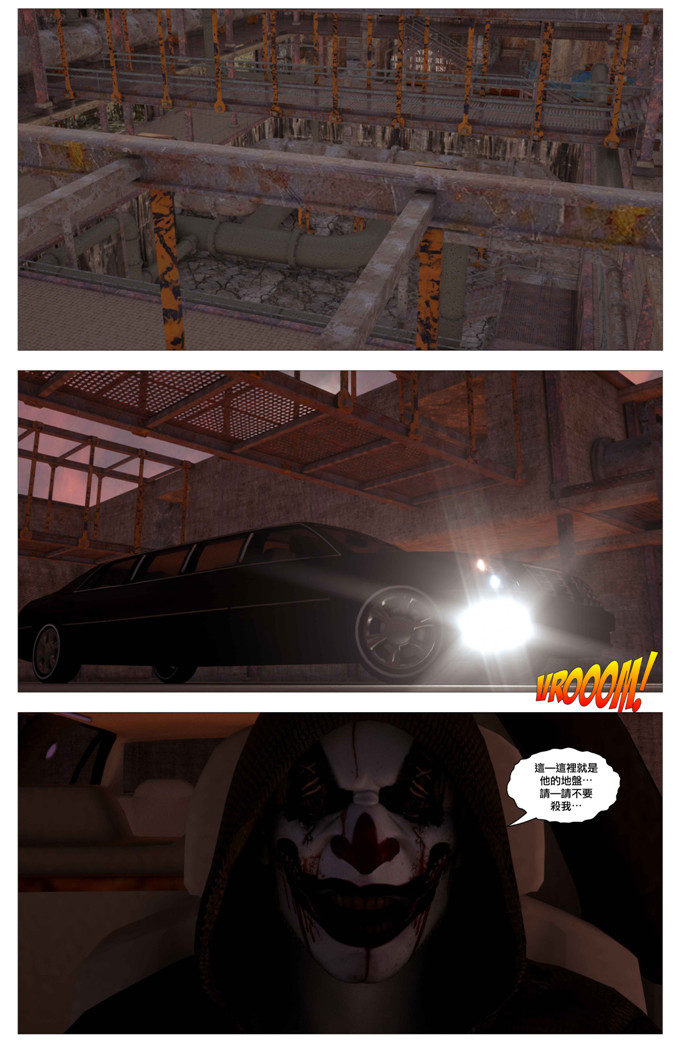 不知火舞罪恶战士 page 7 full