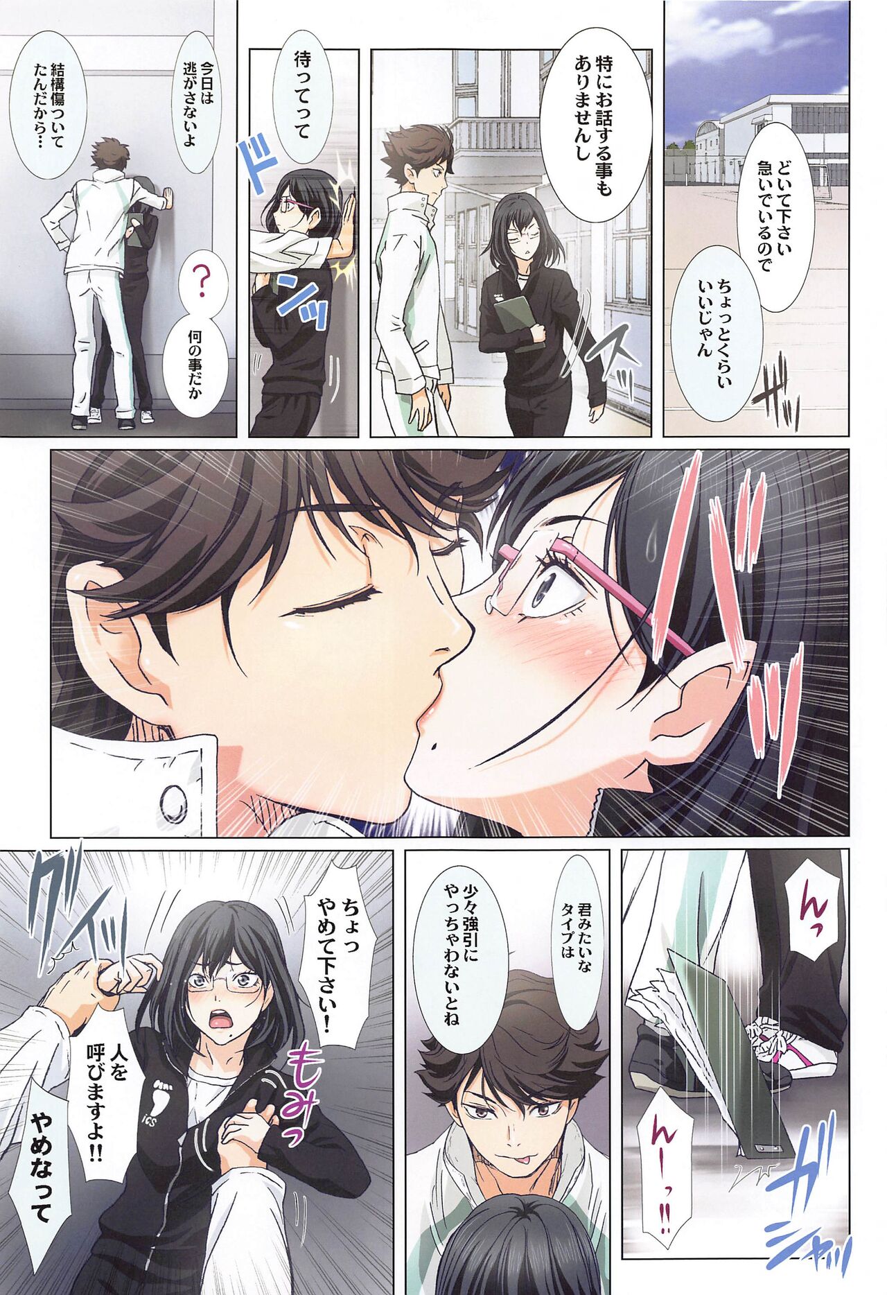 Shimizu Kiyoko Super Complete page 4 full