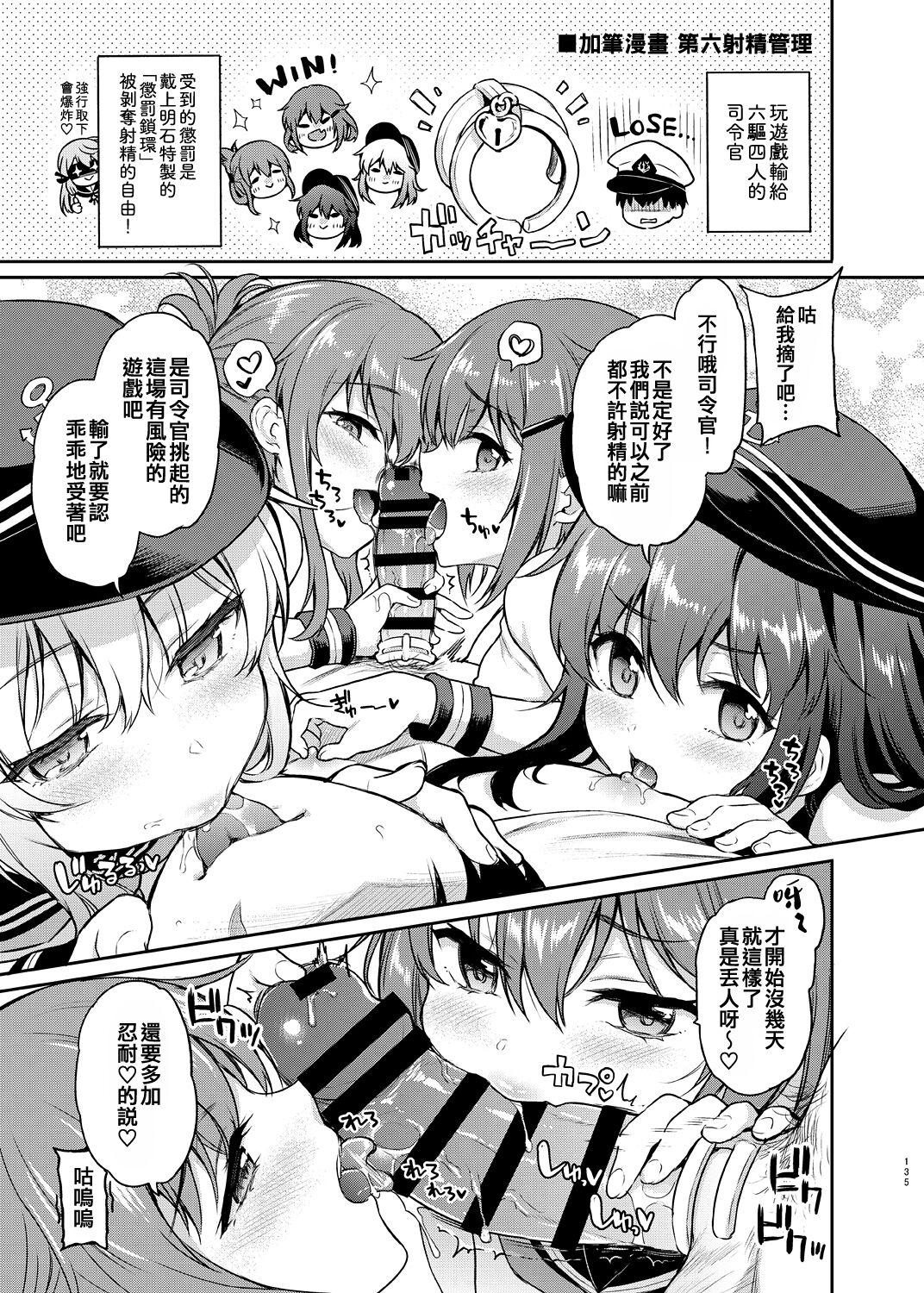Kakioroshi Manga Dai Roku Shasei Kanri page 1 full