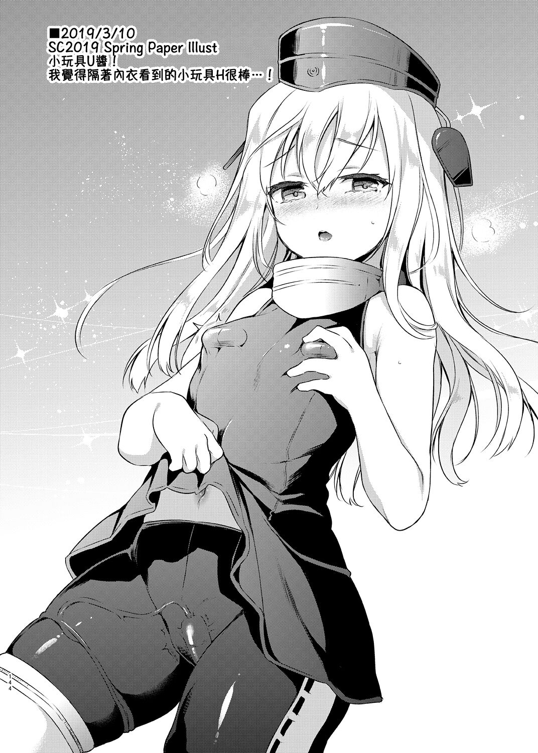 Kakioroshi Manga Dai Roku Shasei Kanri page 10 full