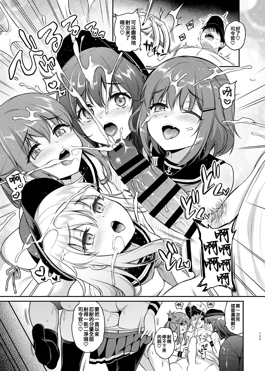 Kakioroshi Manga Dai Roku Shasei Kanri page 5 full
