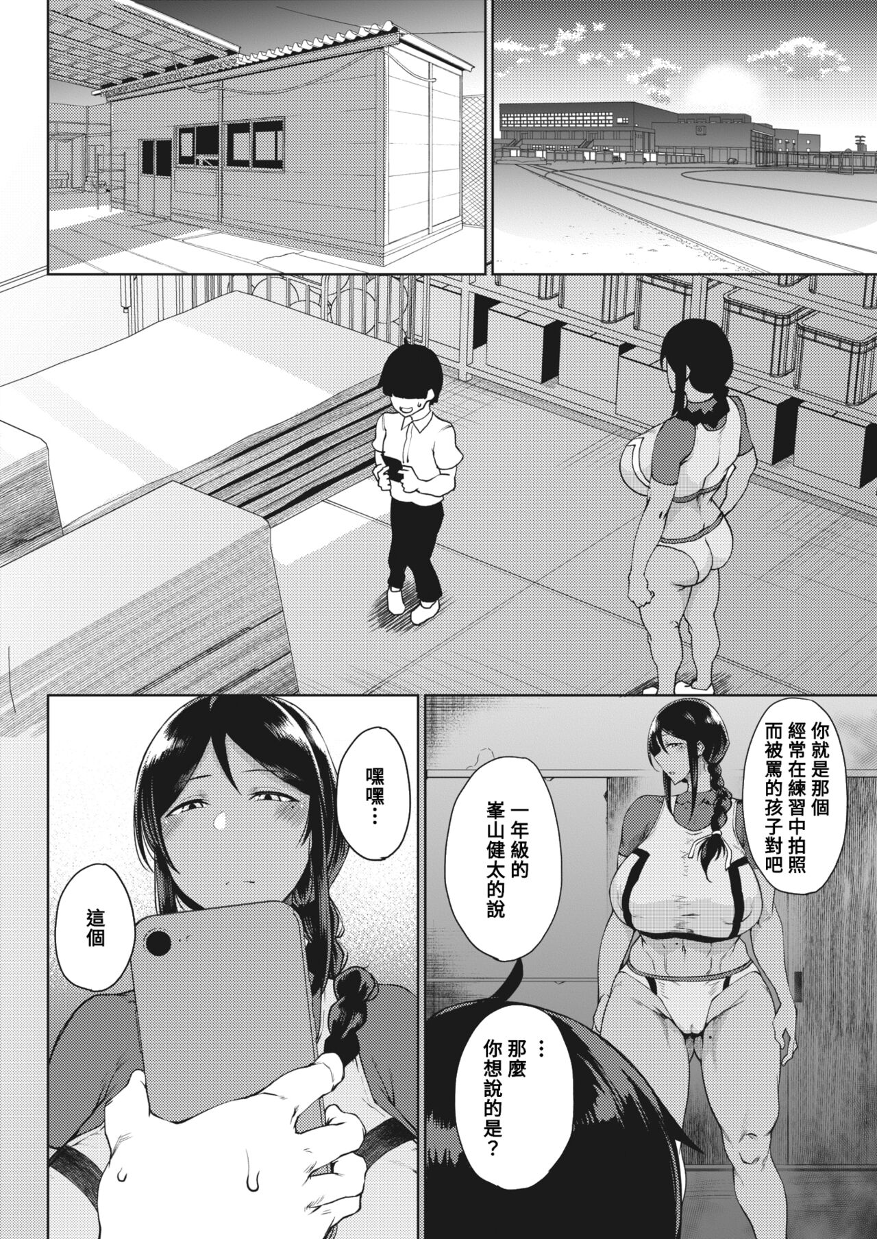 Koukou page 2 full