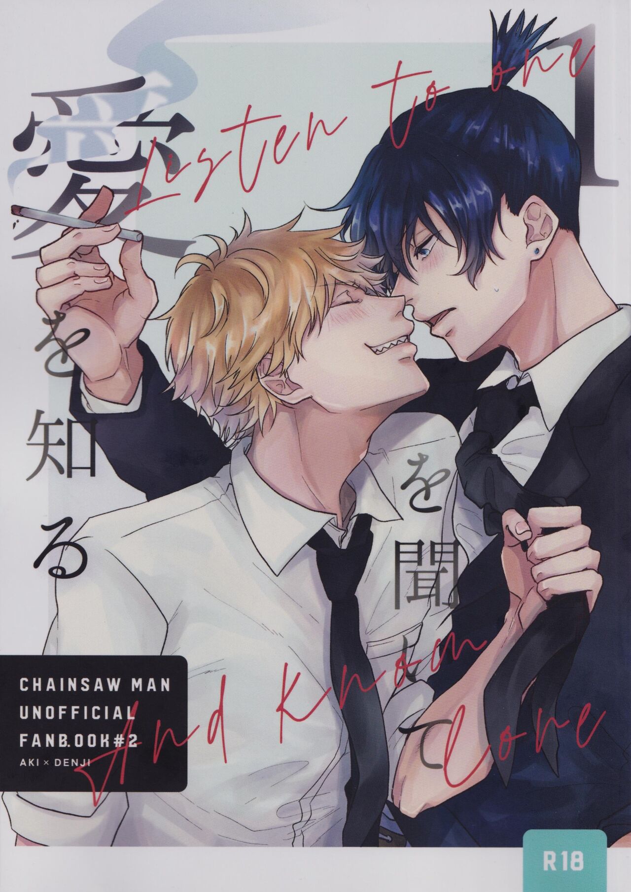 Ichi O kiite ai o shiru page 1 full