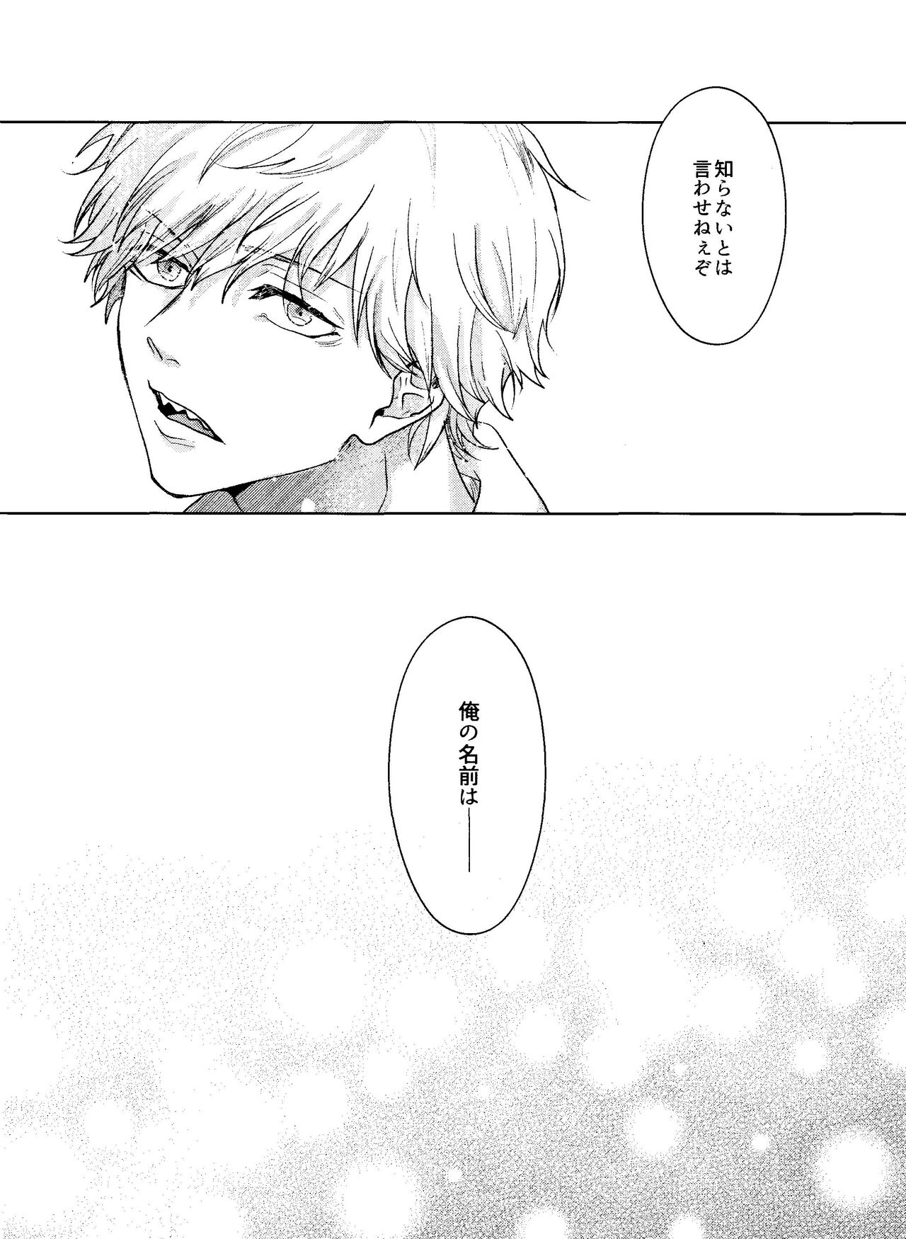 Ichi O kiite ai o shiru page 3 full