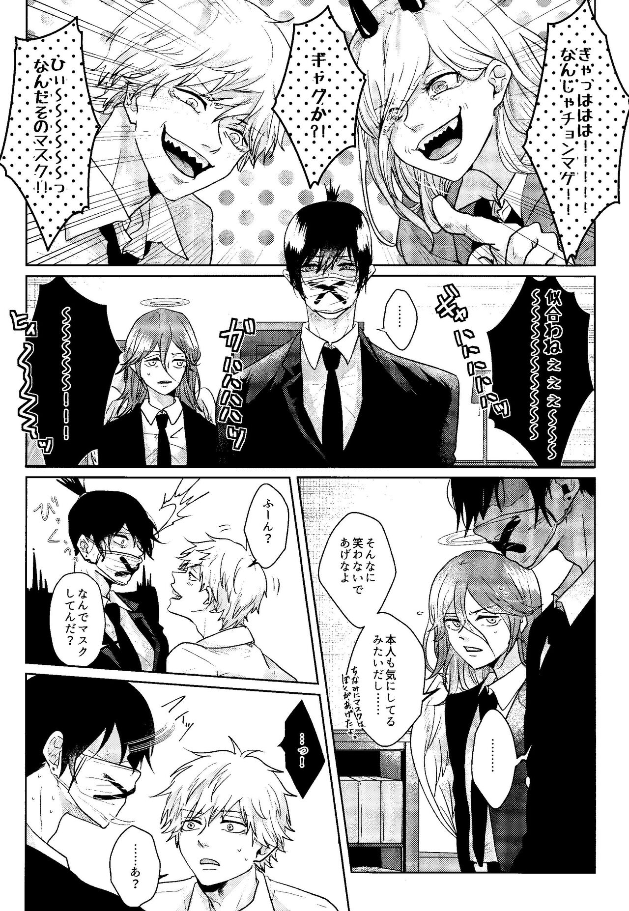 Ichi O kiite ai o shiru page 5 full