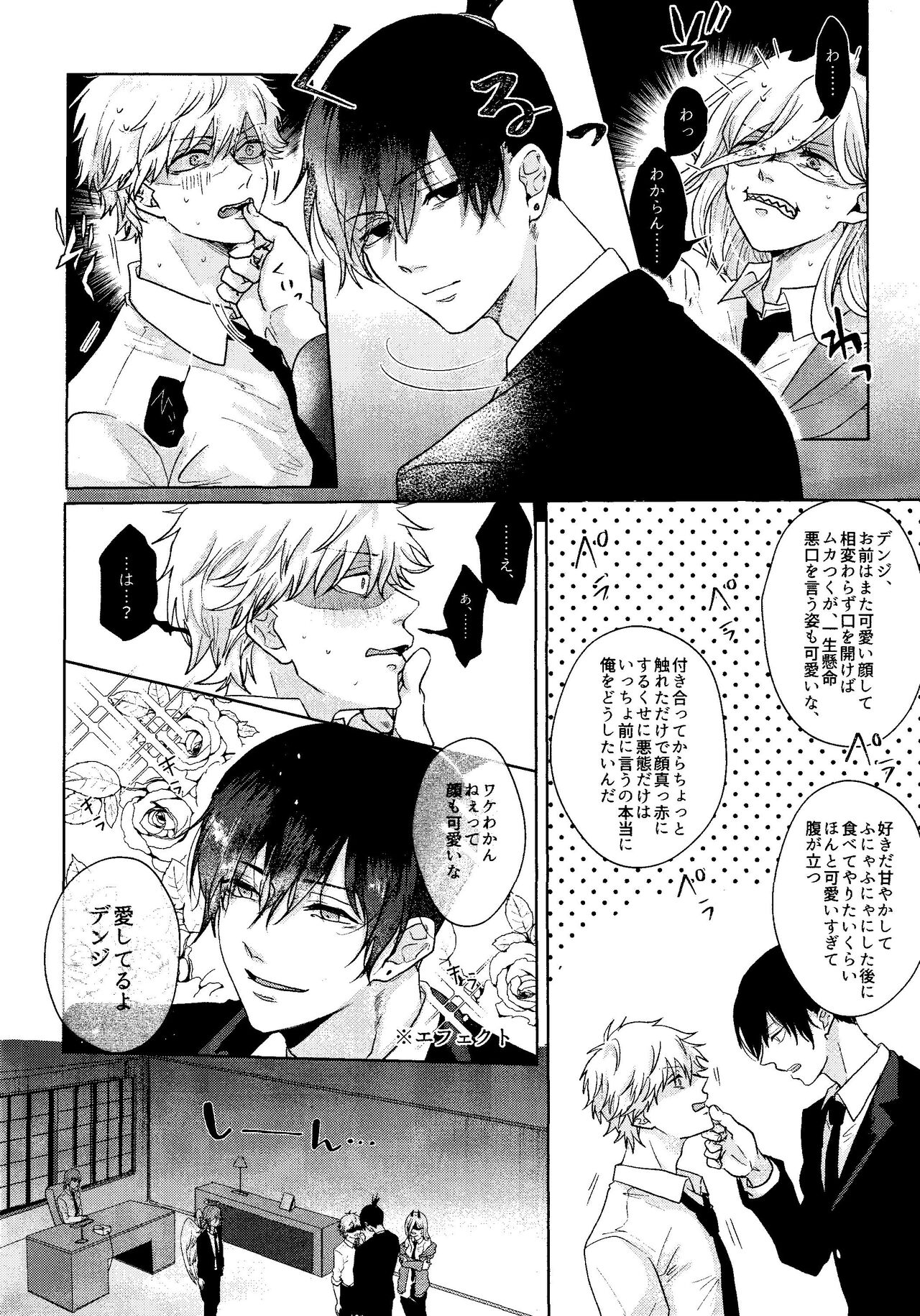 Ichi O kiite ai o shiru page 9 full