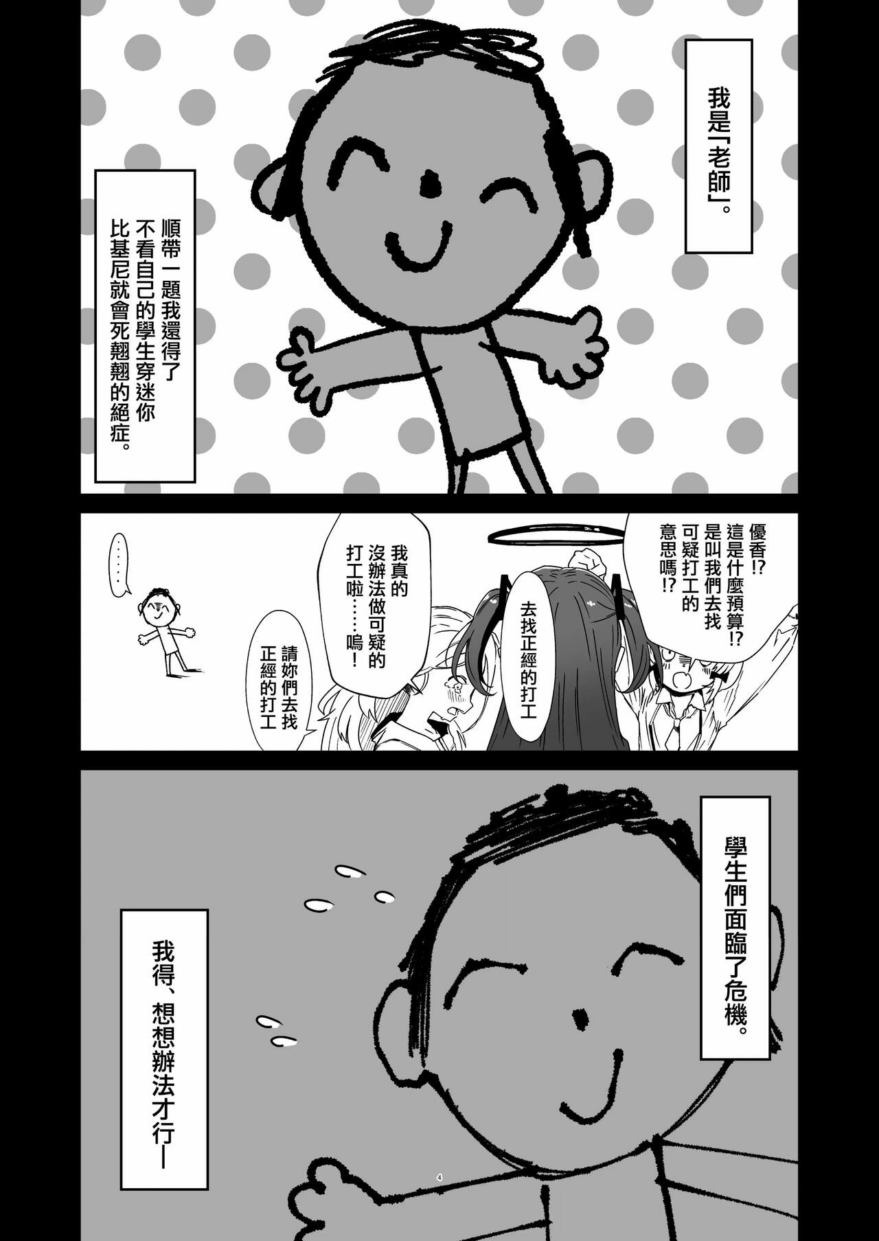 Tendou Alice Junior Idol Alice-chan Debut-saku! page 3 full