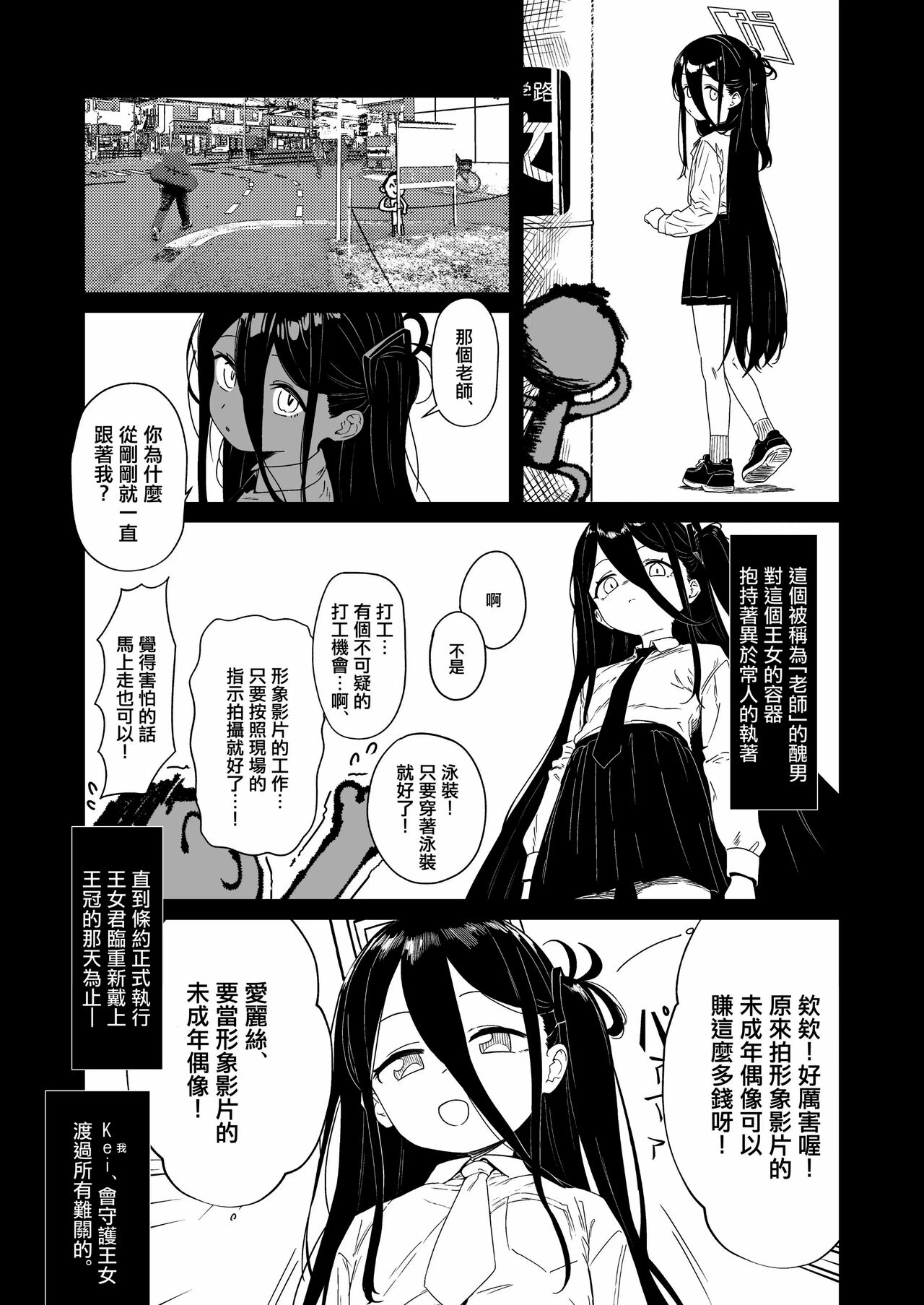 Tendou Alice Junior Idol Alice-chan Debut-saku! page 4 full