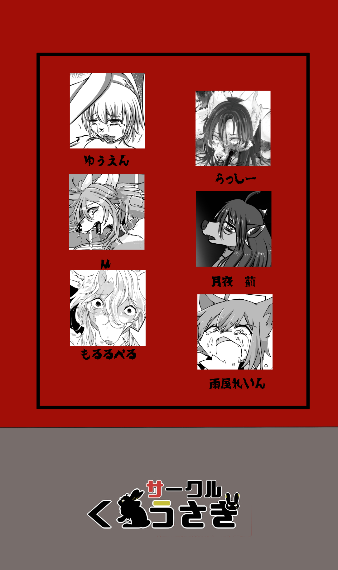 Niku no Utage page 3 full