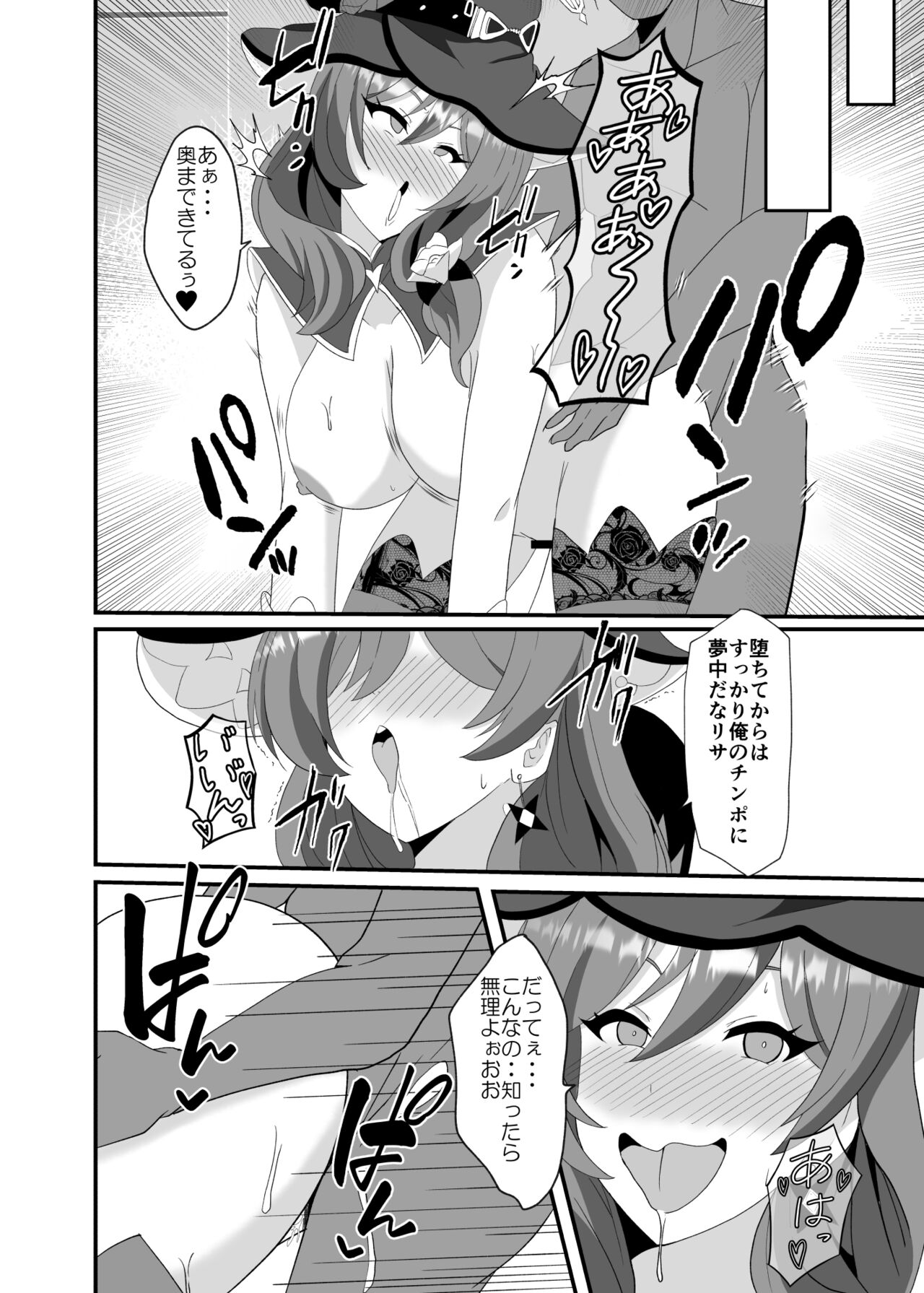 Douten Brainwashing 2 page 4 full