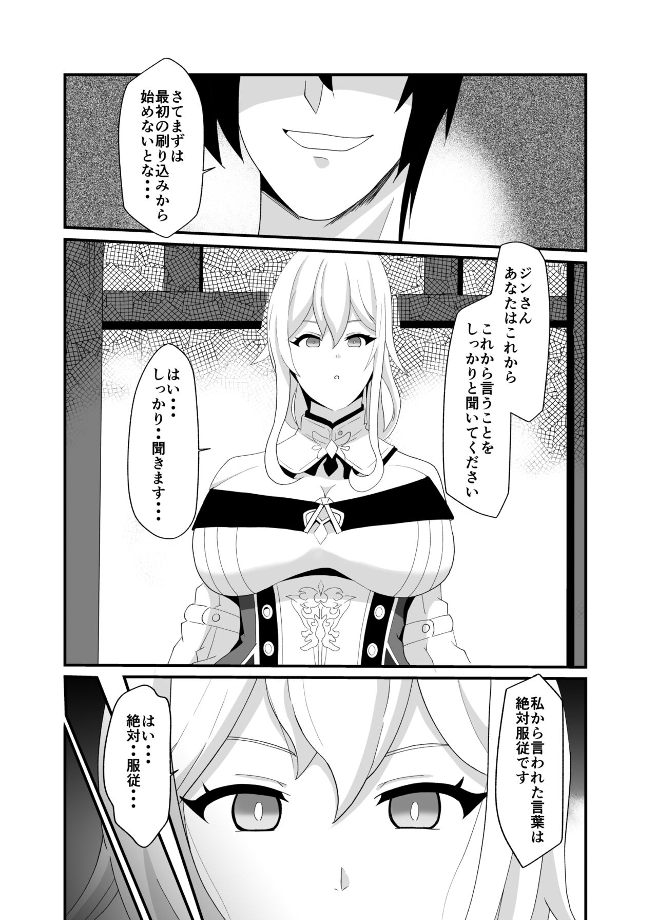 Douten Brainwashing 2 page 9 full