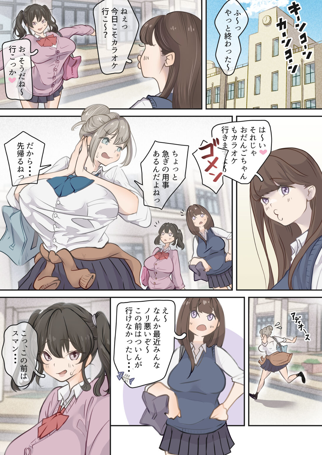 Influencer no Sainan 〜 Odango-chan Hen 〜 Full color GIF Ani-tsuki! page 10 full