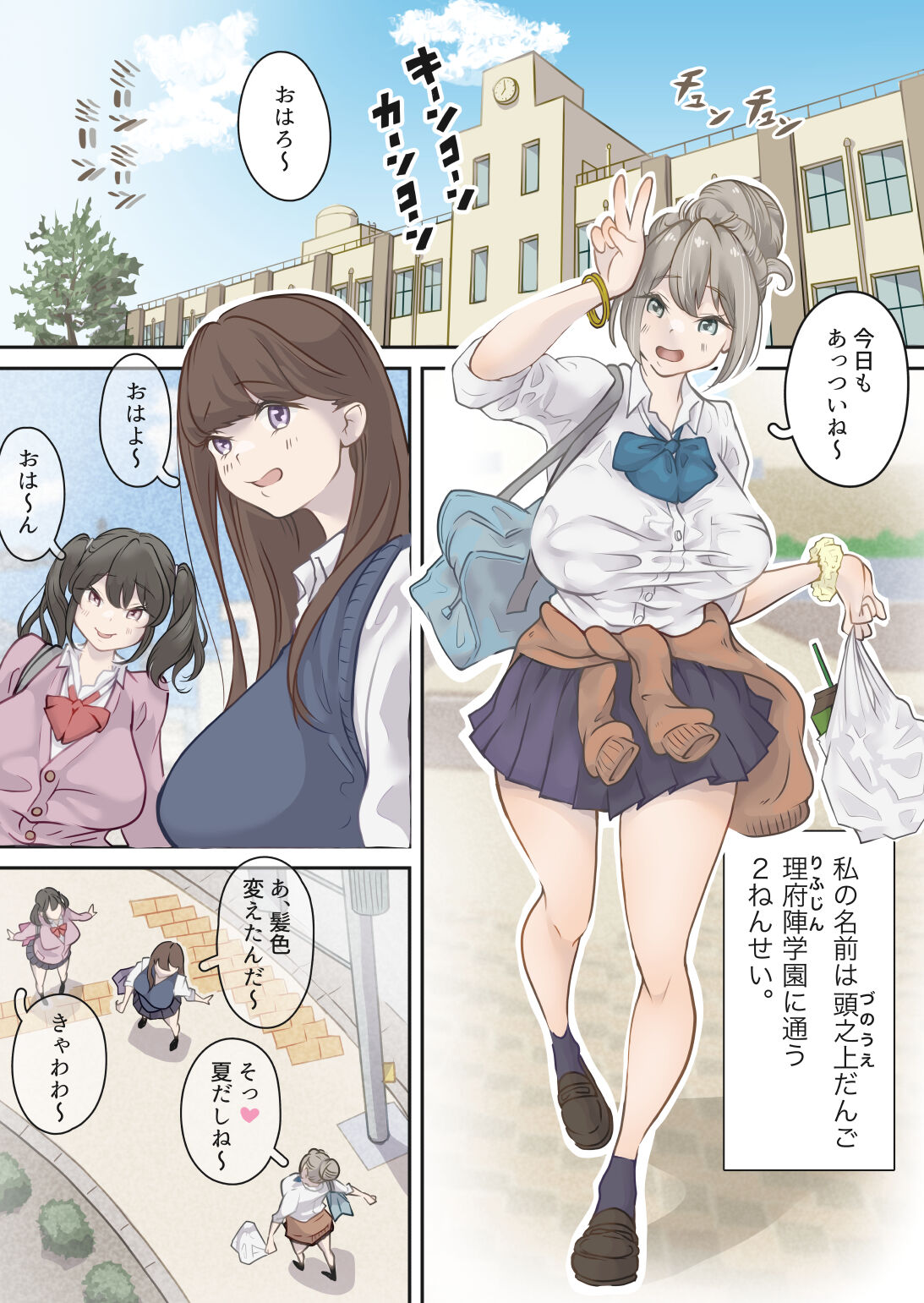 Influencer no Sainan 〜 Odango-chan Hen 〜 Full color GIF Ani-tsuki! page 4 full