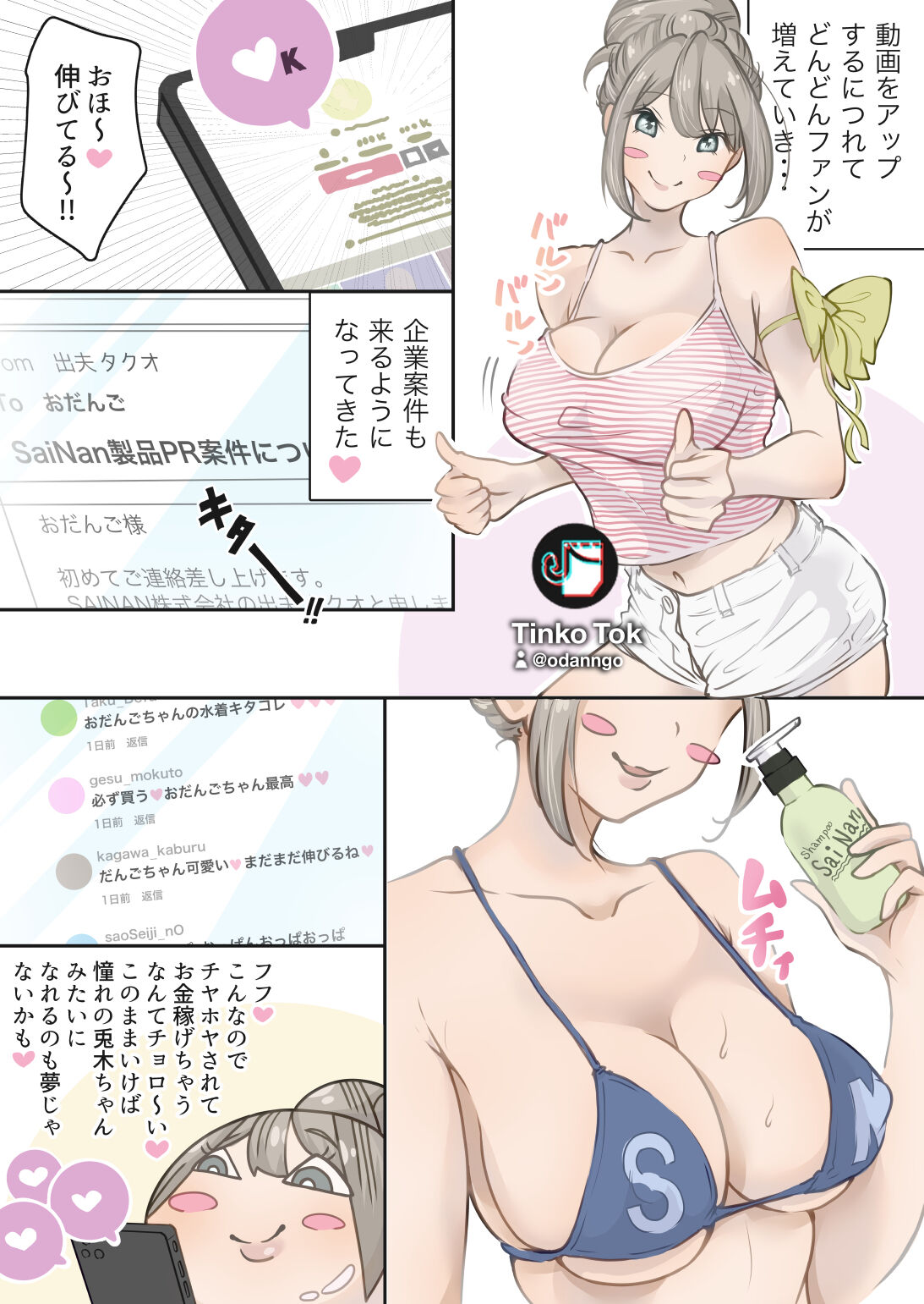 Influencer no Sainan 〜 Odango-chan Hen 〜 Full color GIF Ani-tsuki! page 6 full