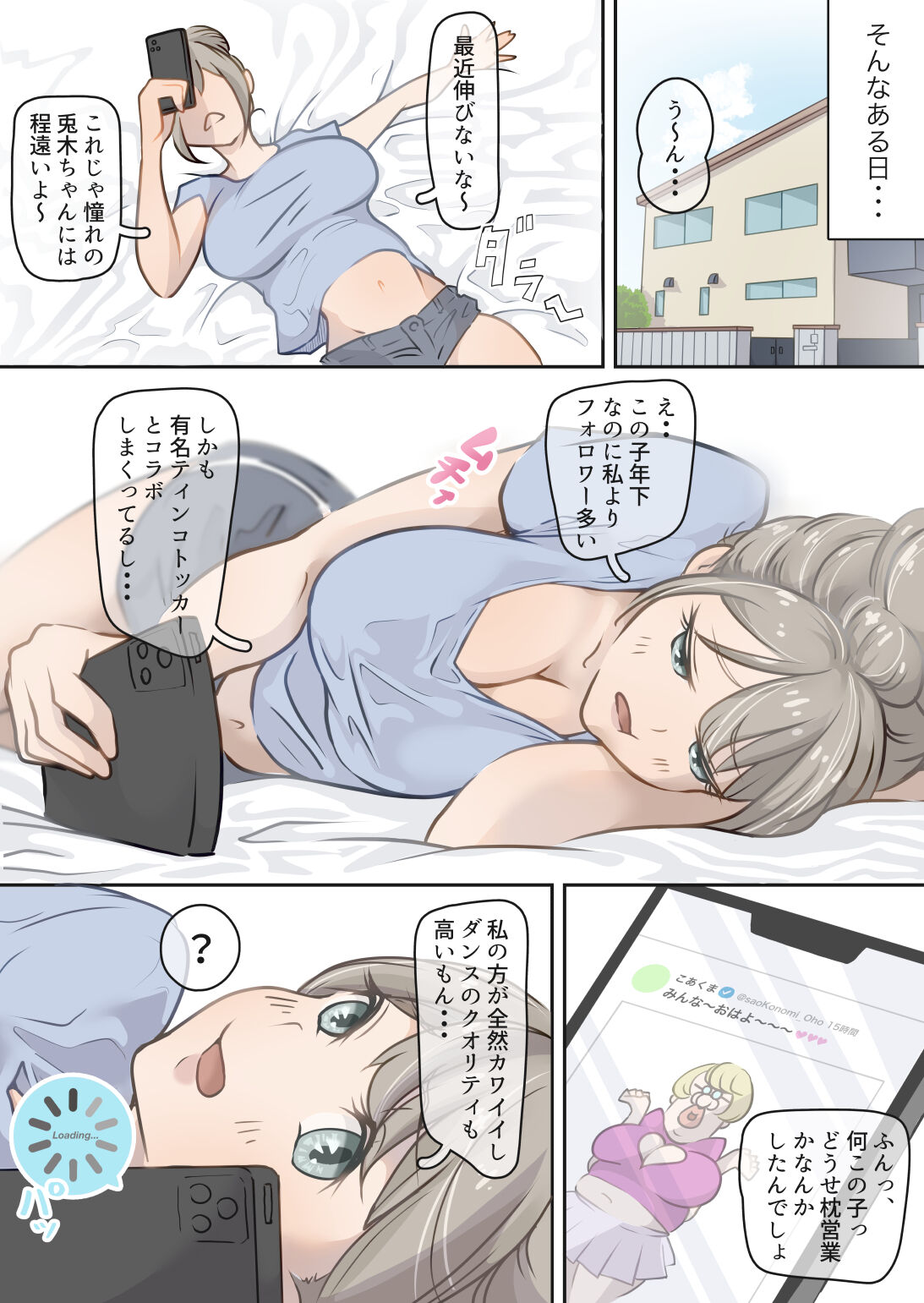 Influencer no Sainan 〜 Odango-chan Hen 〜 Full color GIF Ani-tsuki! page 8 full