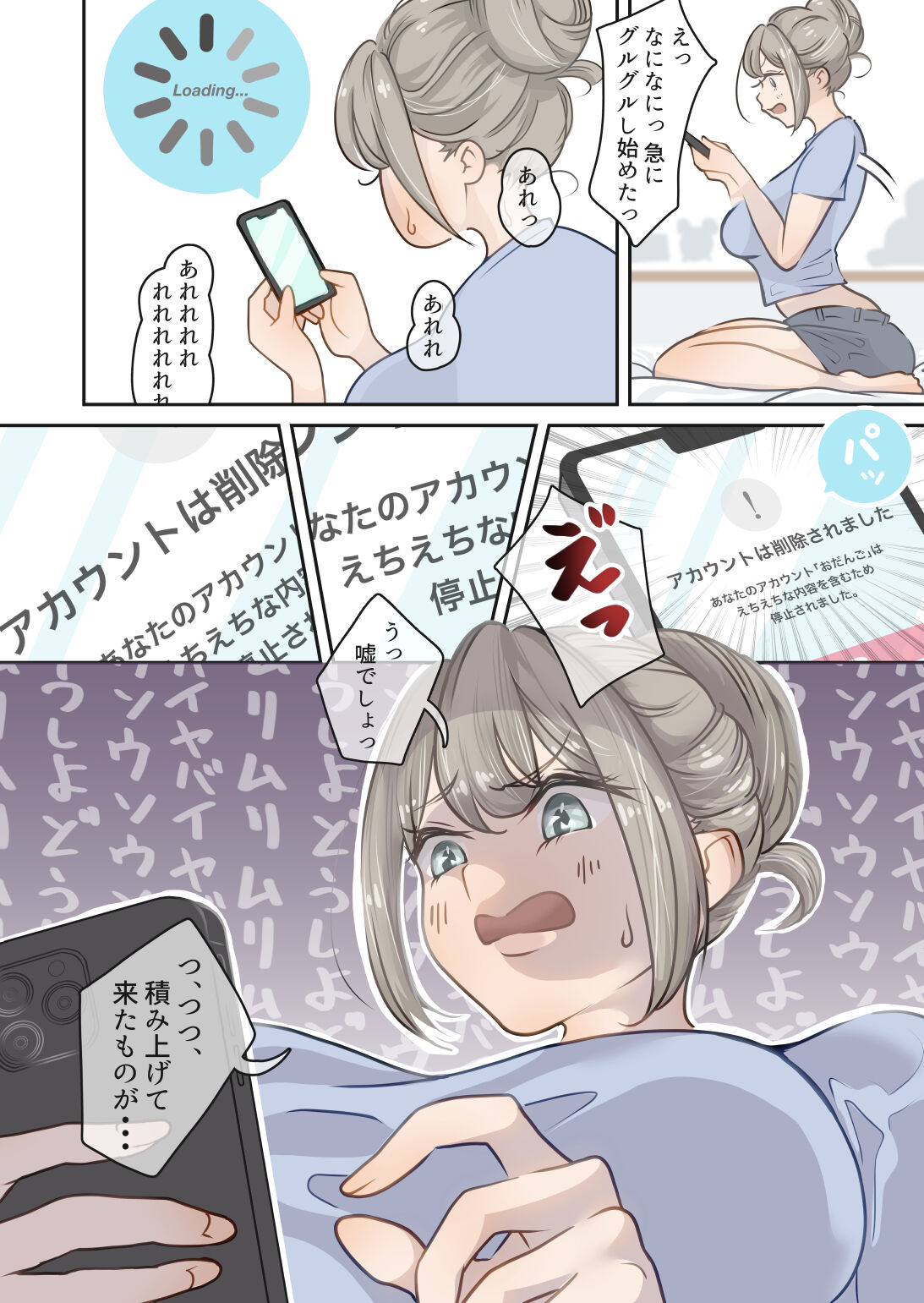 Influencer no Sainan 〜 Odango-chan Hen 〜 Full color GIF Ani-tsuki! page 9 full