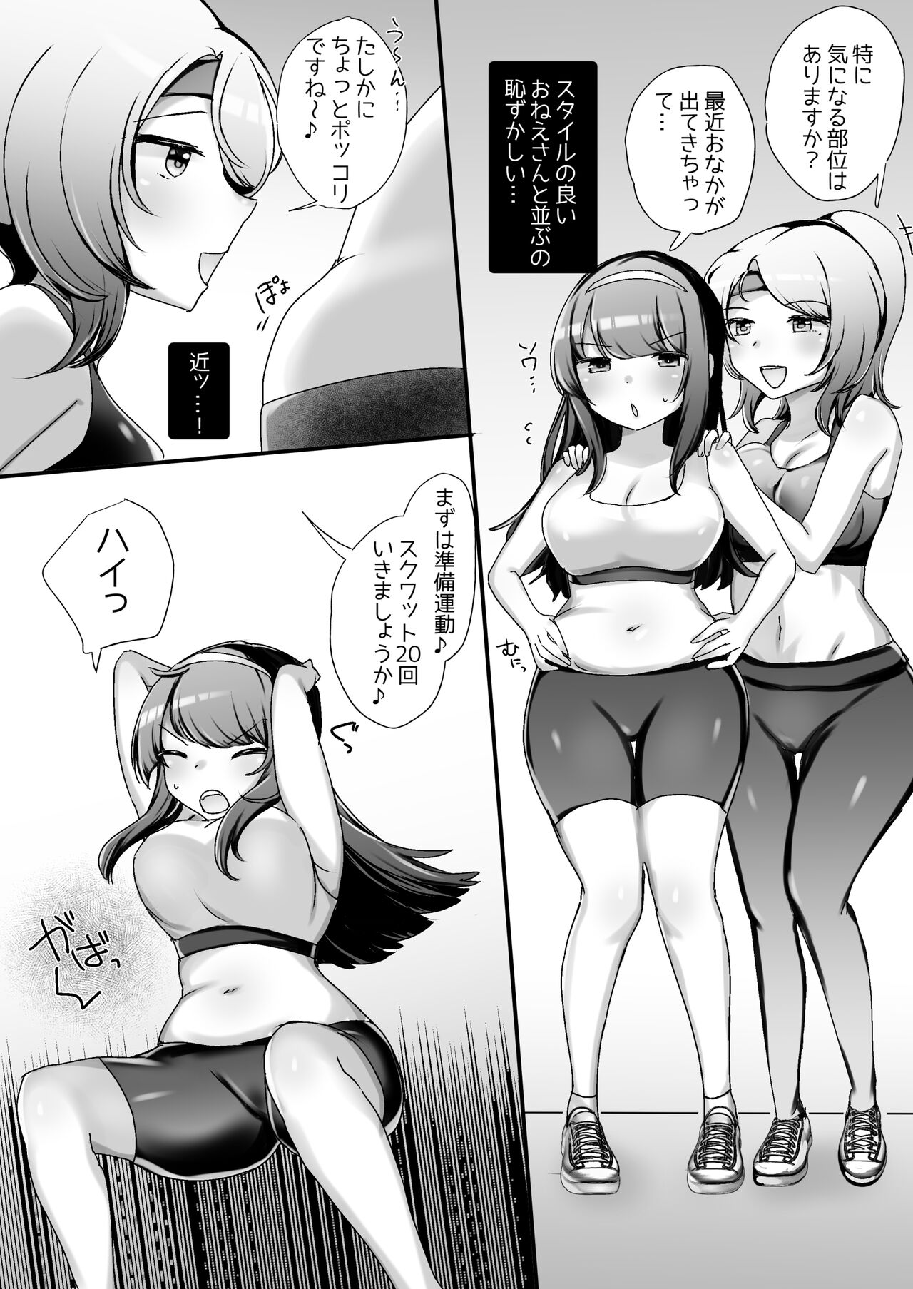 サイコレズ先輩VSドスケベジムインストラクター page 3 full