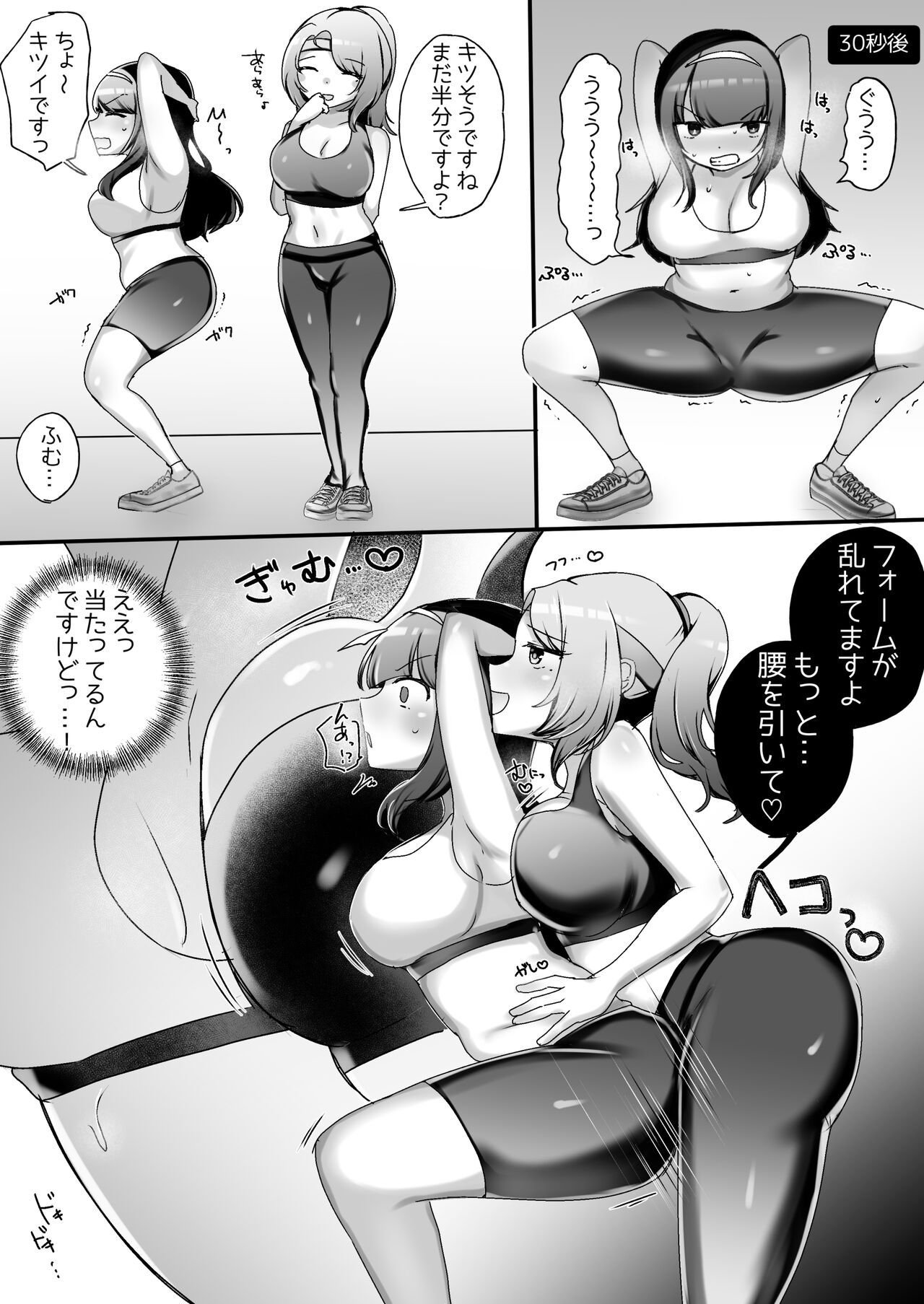 サイコレズ先輩VSドスケベジムインストラクター page 4 full