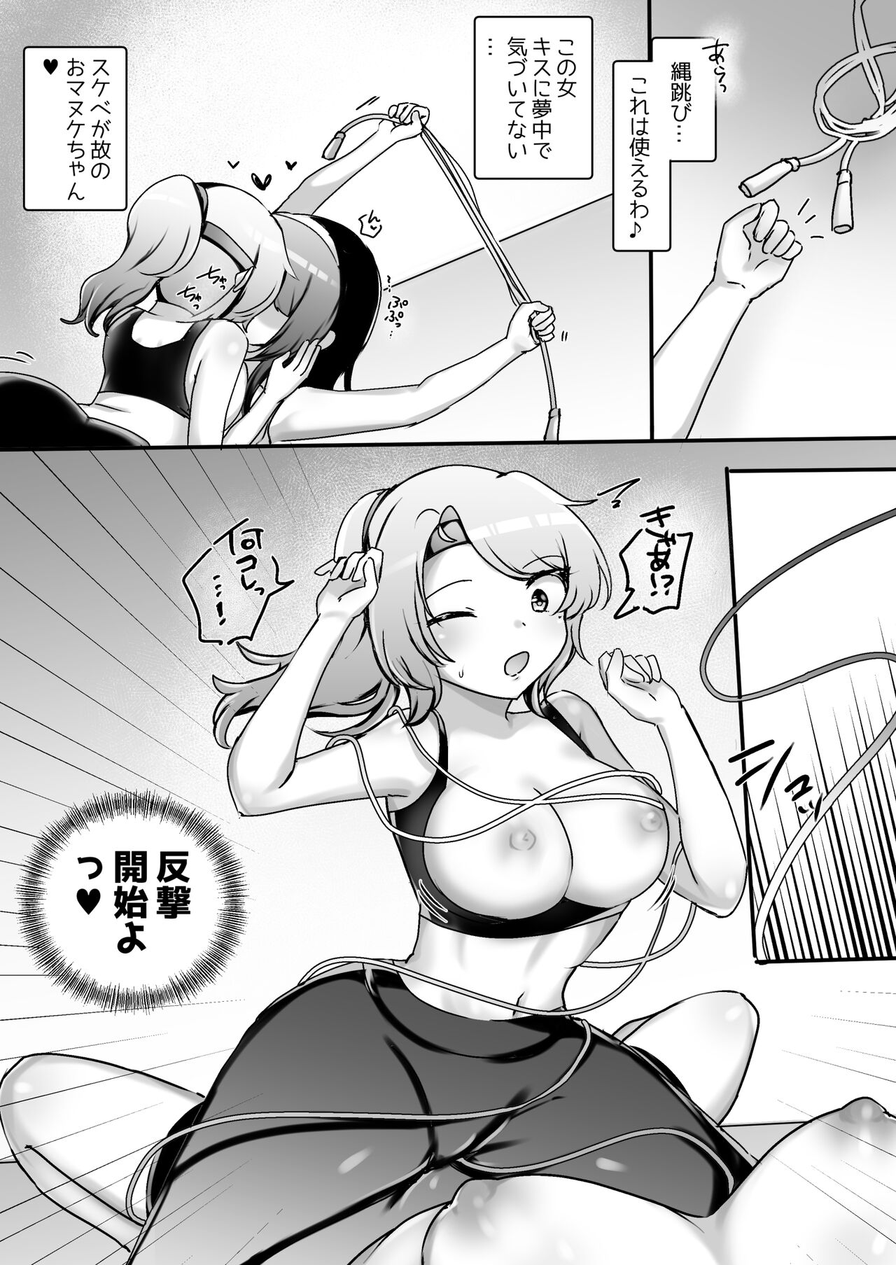 サイコレズ先輩VSドスケベジムインストラクター page 9 full