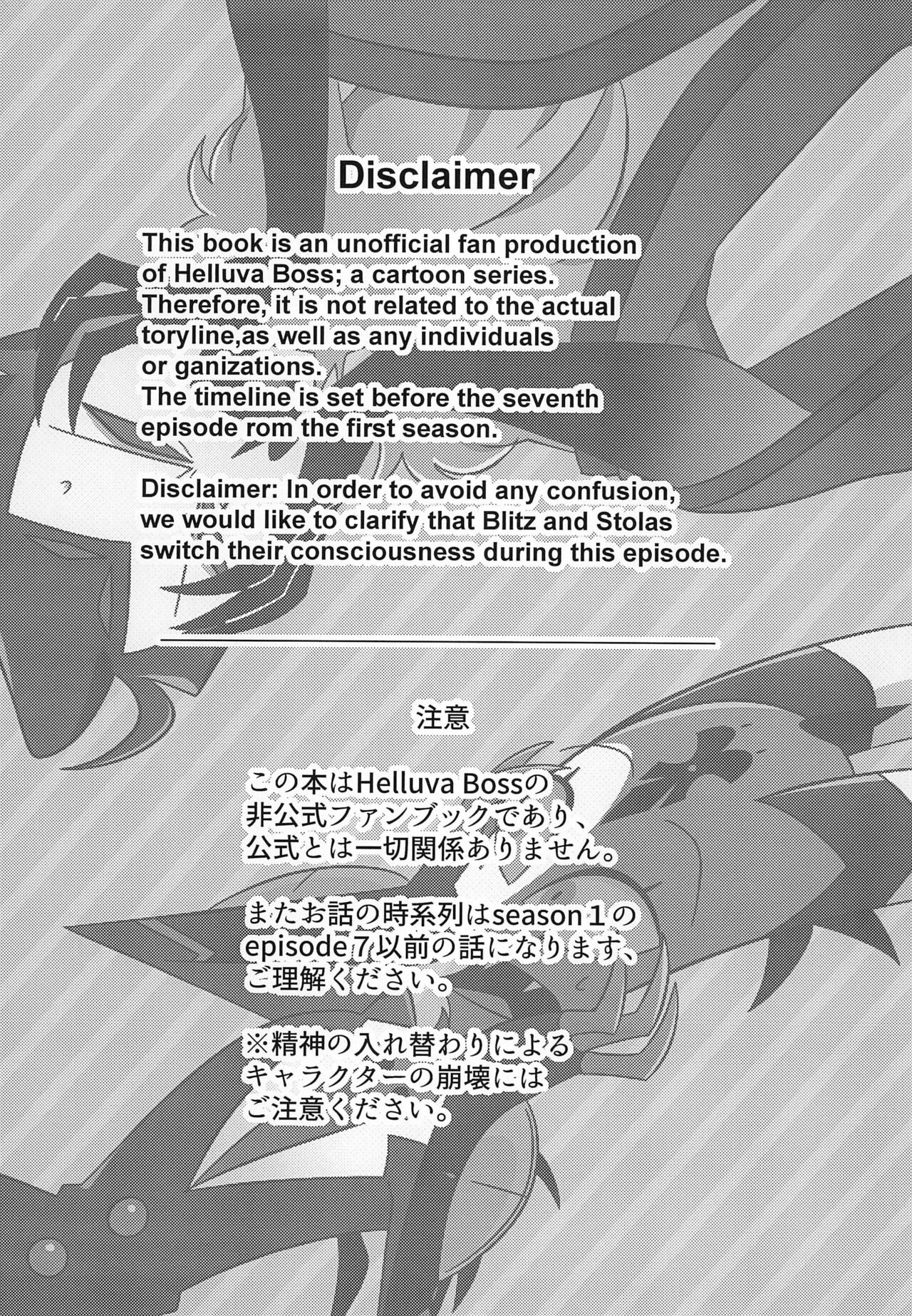 BODY SWAP PANIC! page 3 full