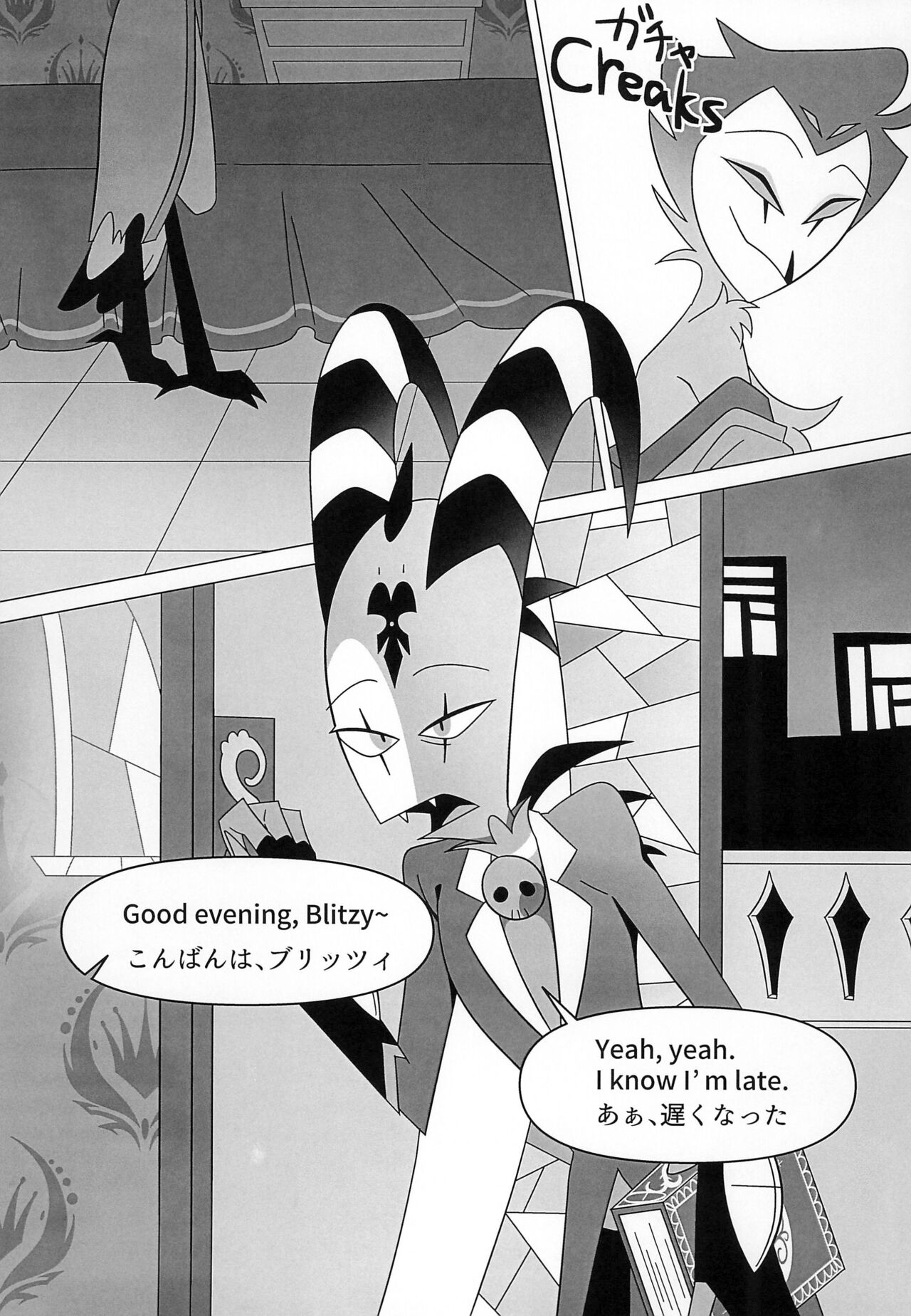 BODY SWAP PANIC! - Page 5 » nhentai