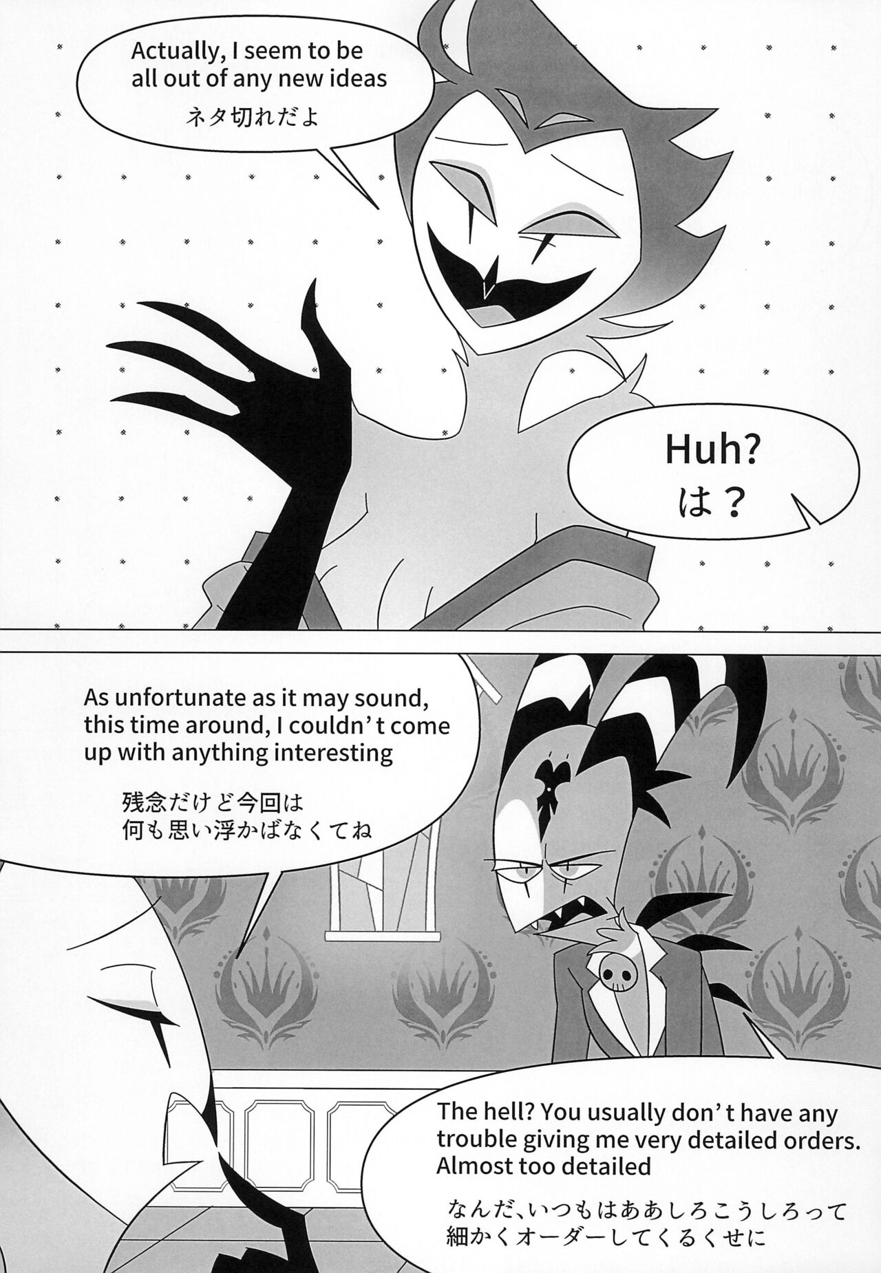 BODY SWAP PANIC! page 7 full
